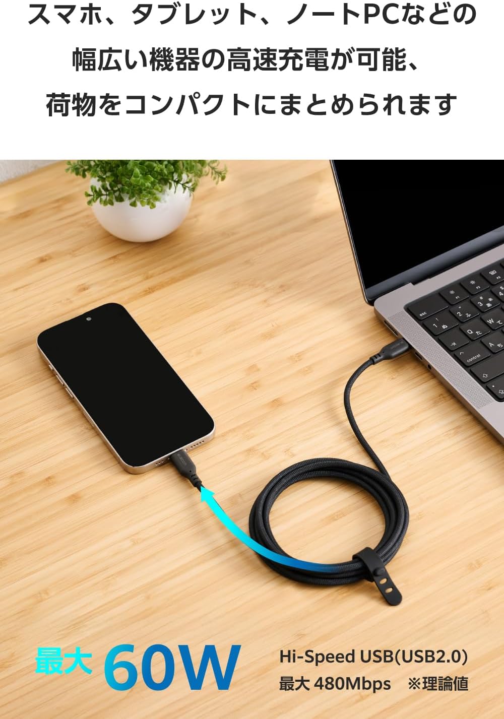 Detalle de エレコム MPA-CCECSM20BK USB Type-Cケーブル 2m・60W対応 シリコンメッシュ ブラック