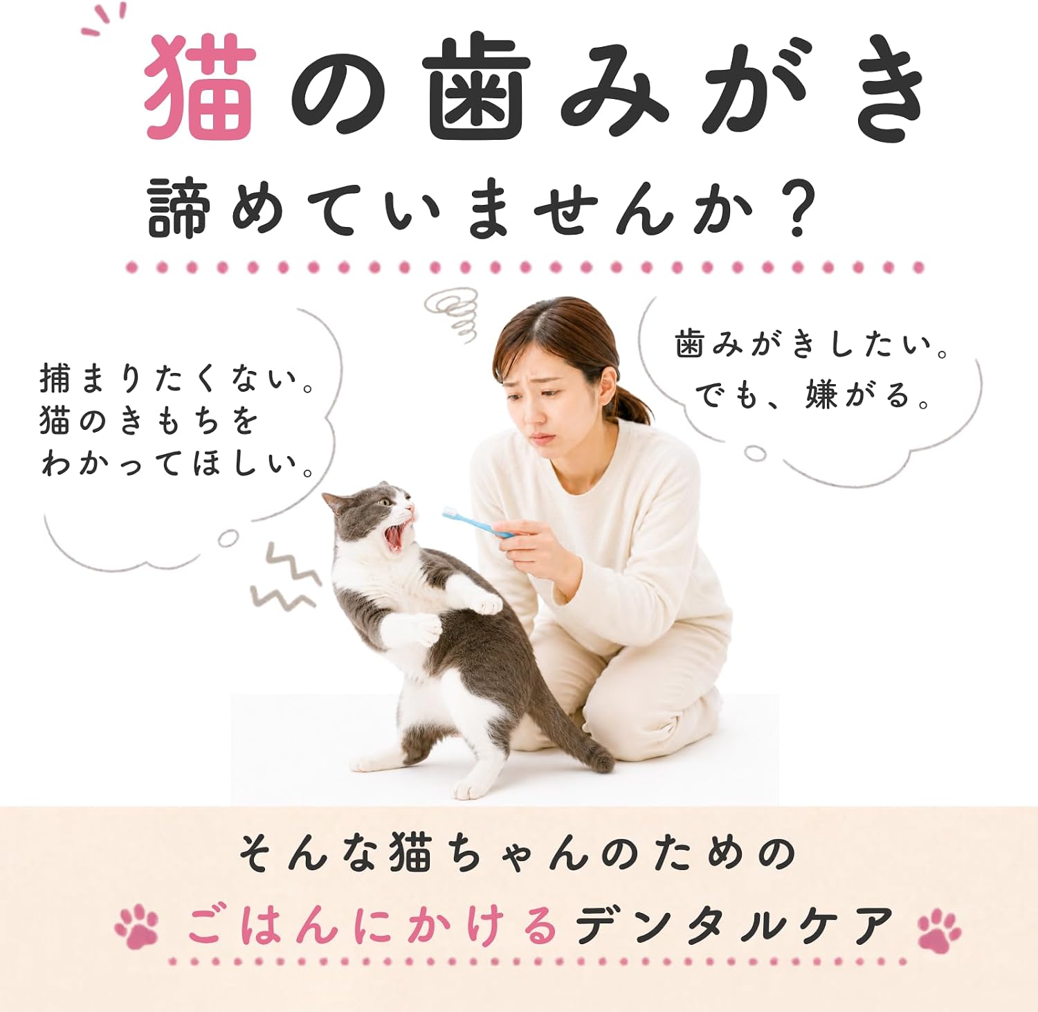 Detalle de トーラス ごはんにかけて食べる歯みがきパウダー 10g 猫用・グロビゲンPG配合