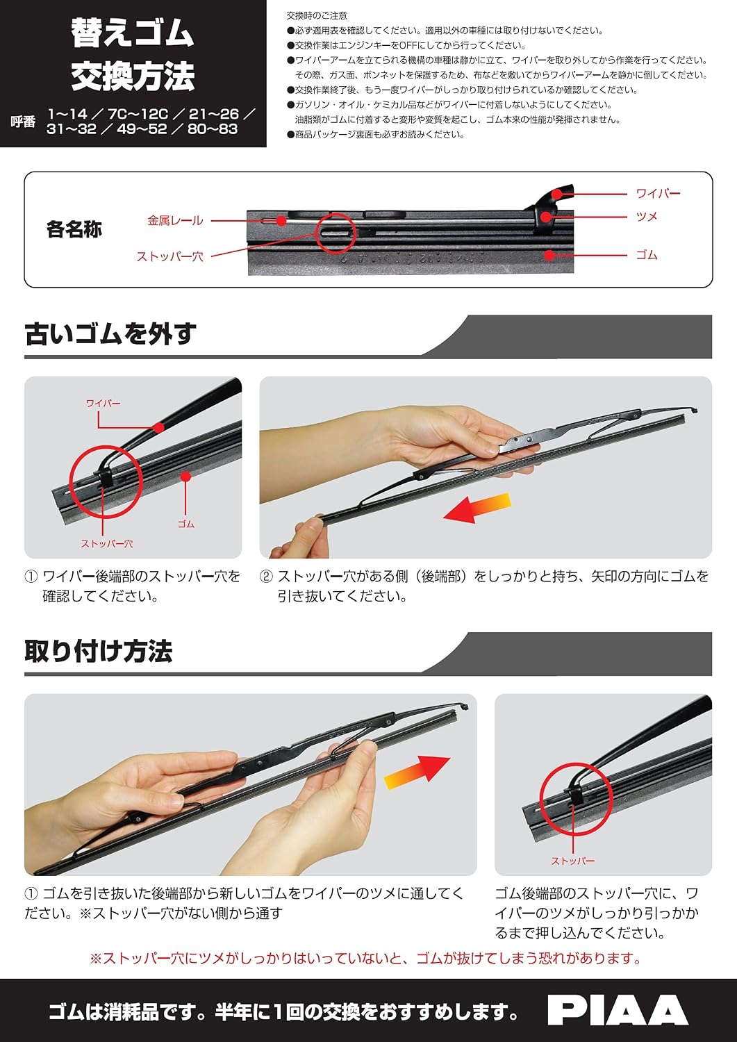 Thumbnail 5 de PIAA（ピア）SUW55 超強力シリコート ワイパー替えゴム 550mm 呼番80 特殊シリコンゴム 1本入り