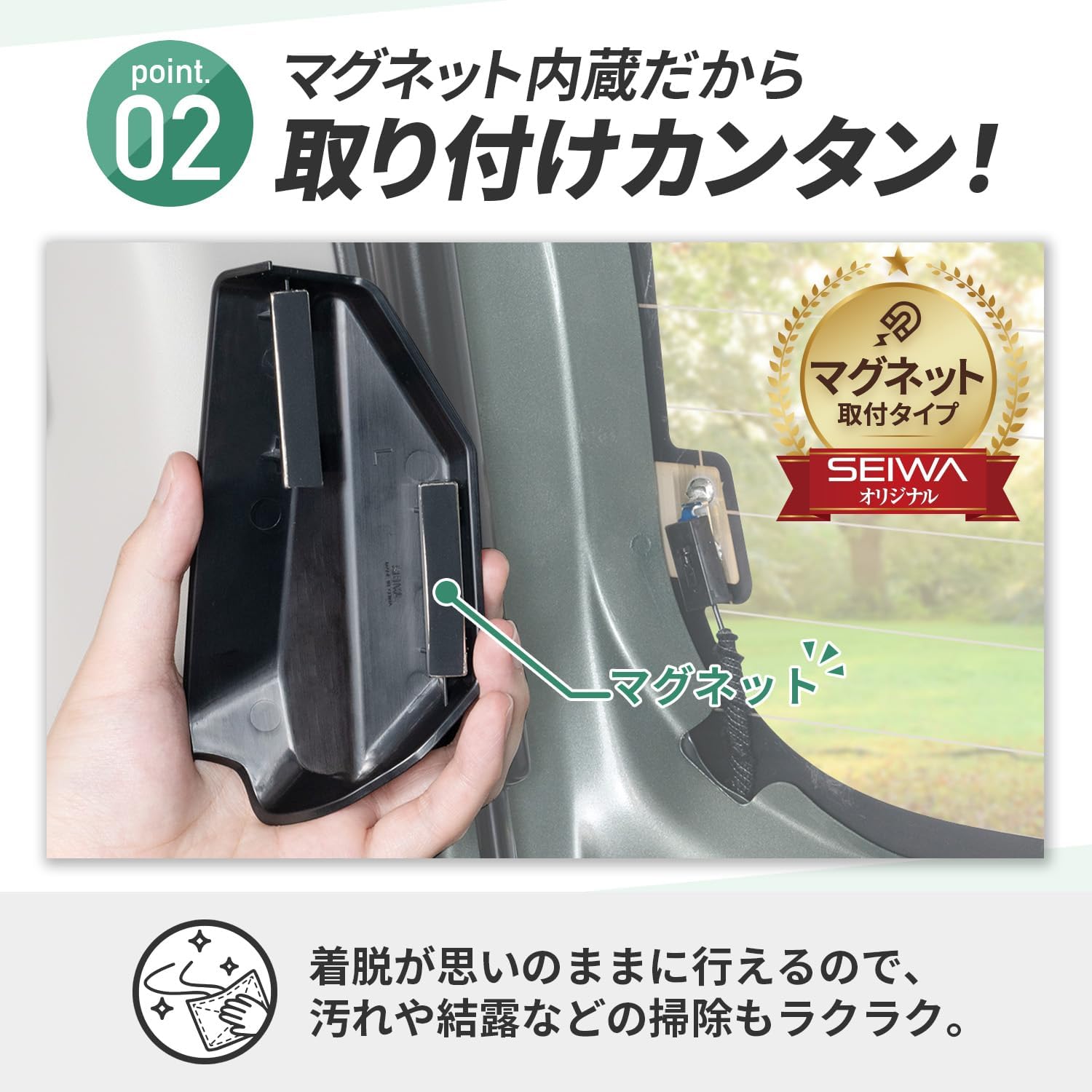 Thumbnail 3 de セイワ IMP308 デリカミニ・ルークス専用マグネットリアデフォッガーカバー 2個セット