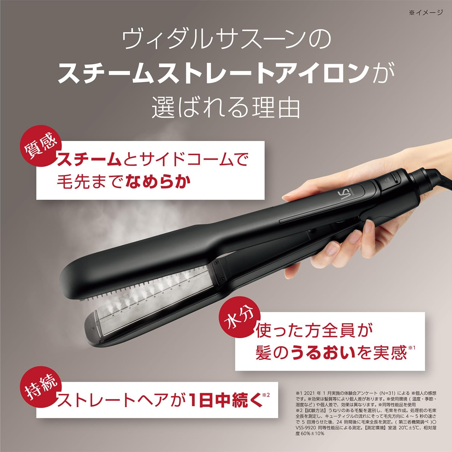 Detalle de ヴィダルサスーン VSS-9902/KJ スチームストレートヘアアイロン 5段階温度調節・220℃設定