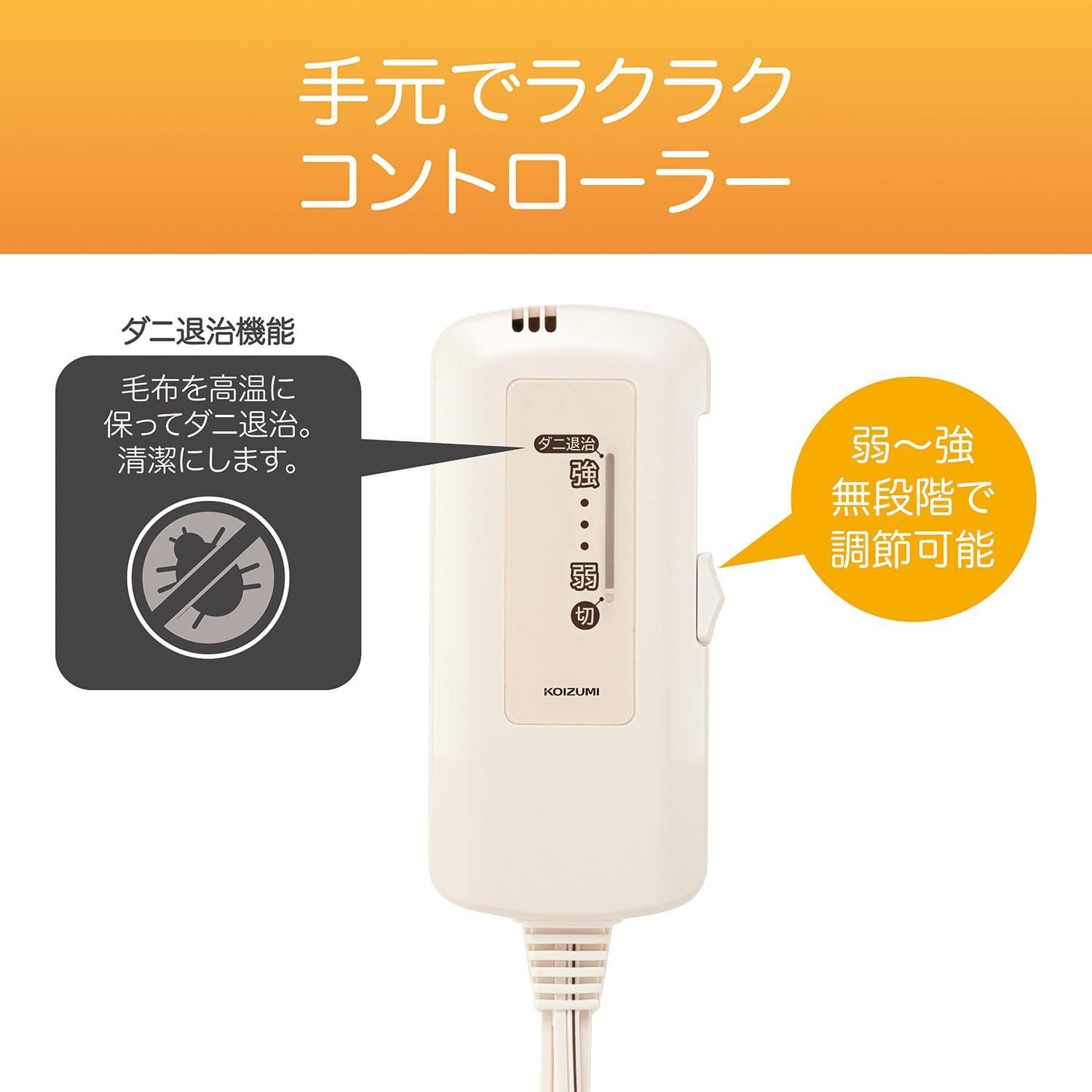 Detalle 1 de コイズミ KDS-40242 電気敷毛布 130×80cm 丸洗い可・頭寒足熱配線