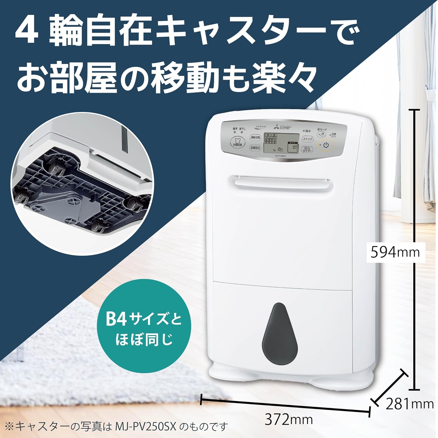 Detalle de 三菱電機 MJ-P180RX-W 衣類乾燥除湿機 18L・コンプレッサー式、約4.7Lタンク搭載