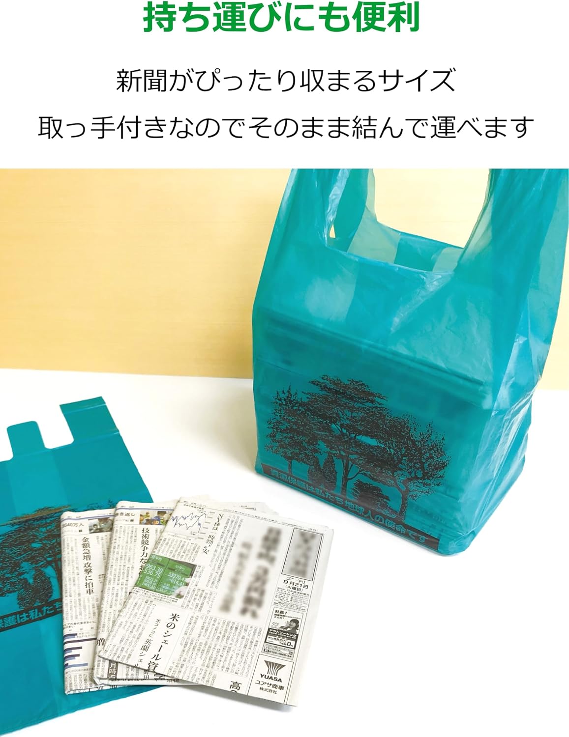 Detalle de アルフォーインターナショナル L-500 新聞・雑誌用収納袋 高さ60cm・厚さ0.03mm グリーン 20枚入×3個