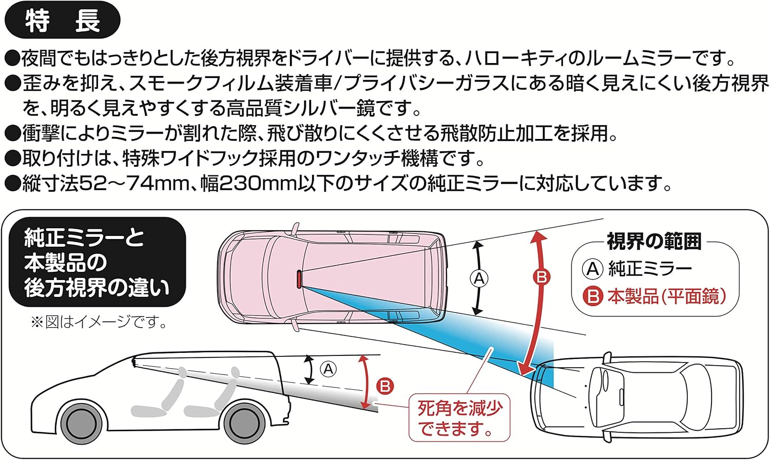 Detalle de セイワ KT501 ハローキティ ルームミラー 260mm シルバー鏡・ブラック