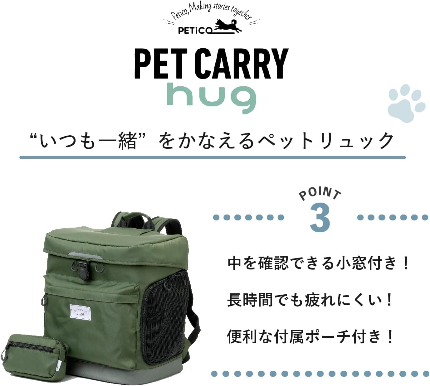 Detalle de PETiCO <hug(ハグ)> 3002-BE 小型犬用リュック ベージュ・ポリエステル製