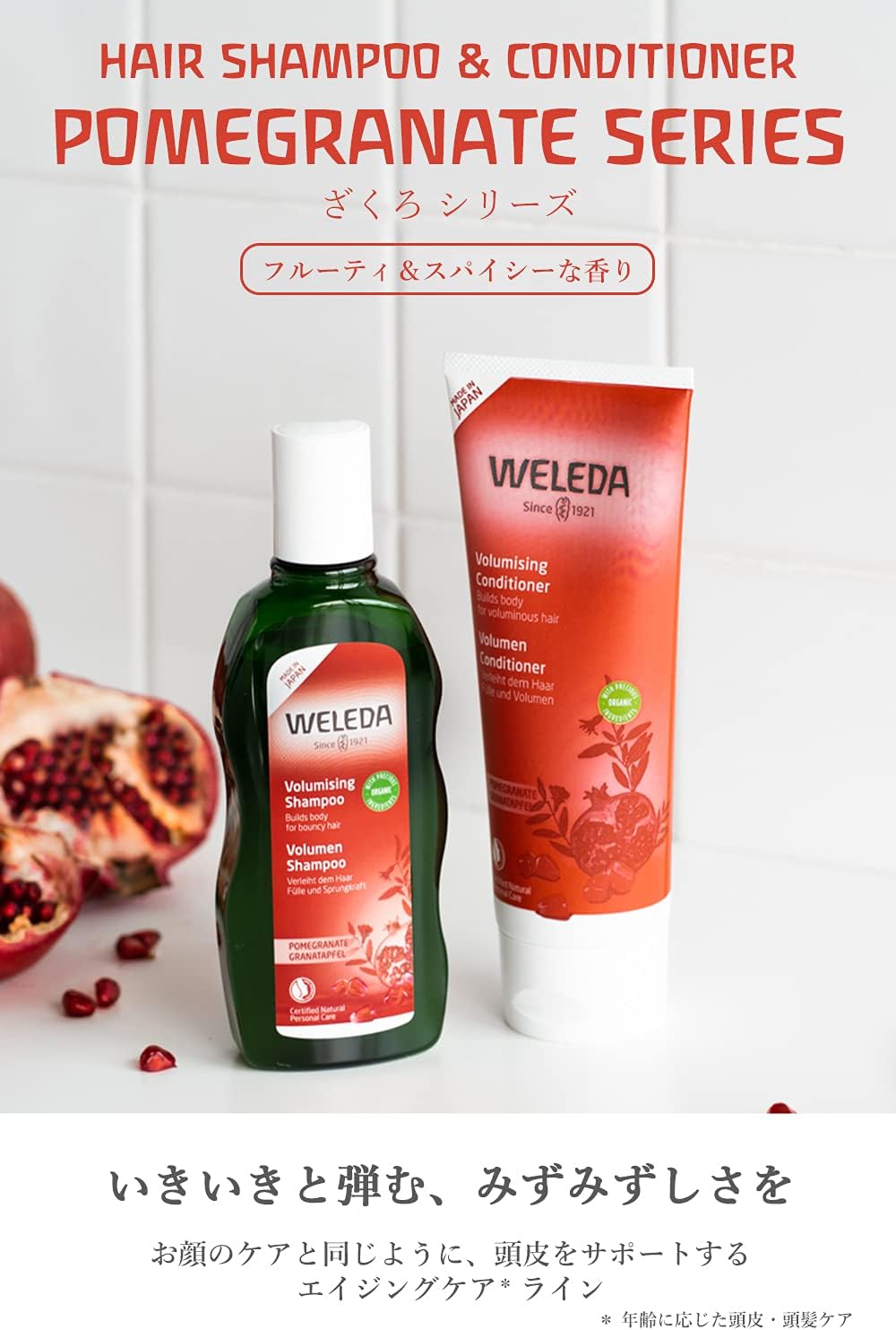 Thumbnail 3 de WELEDA ザクロ ヘアコンディショナー 200mL 頭皮にも使える、ふんわりハリ・コシ仕上げ