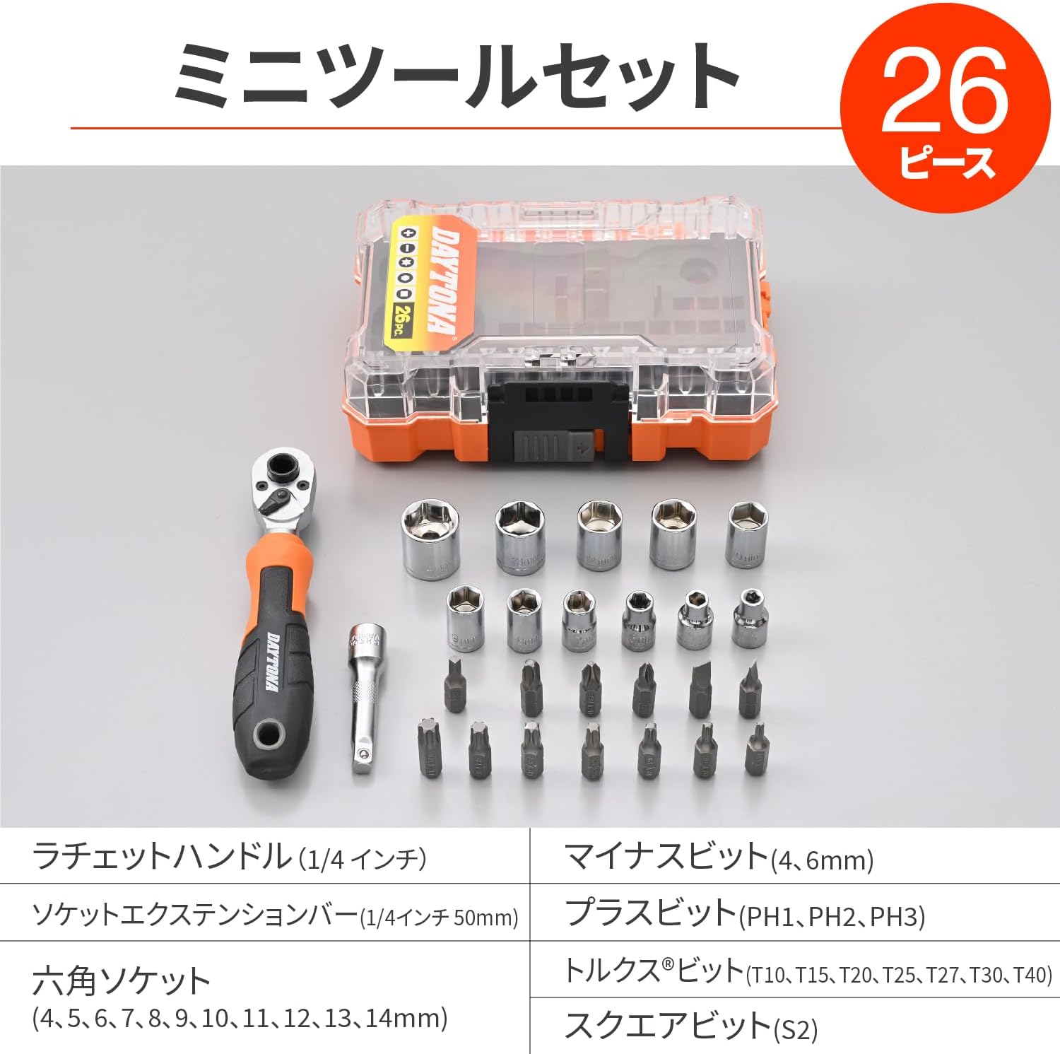 Detalle de デイトナ 61370 ミニツールセット バイク用 1/4インチ・26ピース
