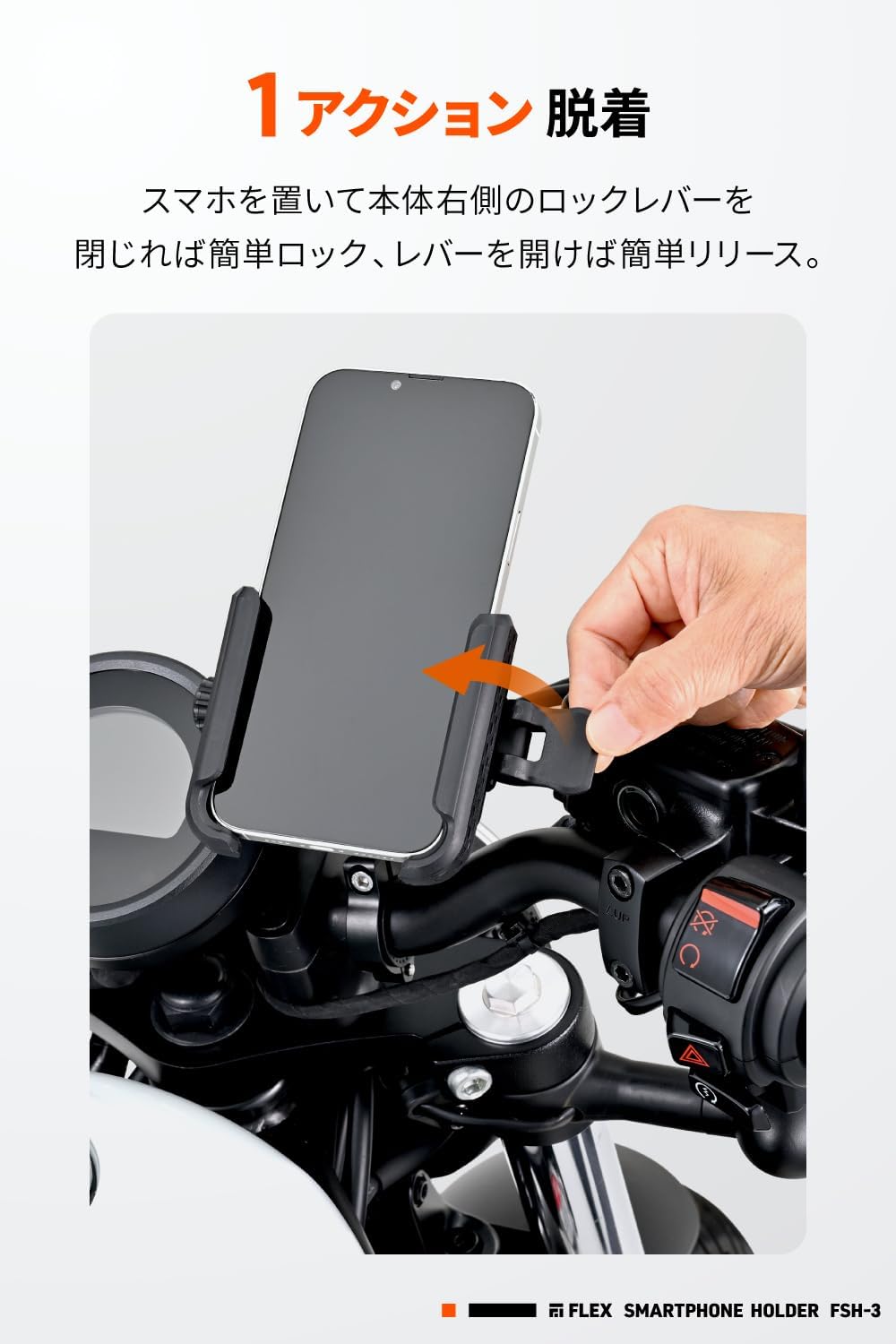 Thumbnail 2 de デイトナ FSH-3 バイク用スマートフォンホルダー 振動吸収・3D角度調整・ワンアクション着脱