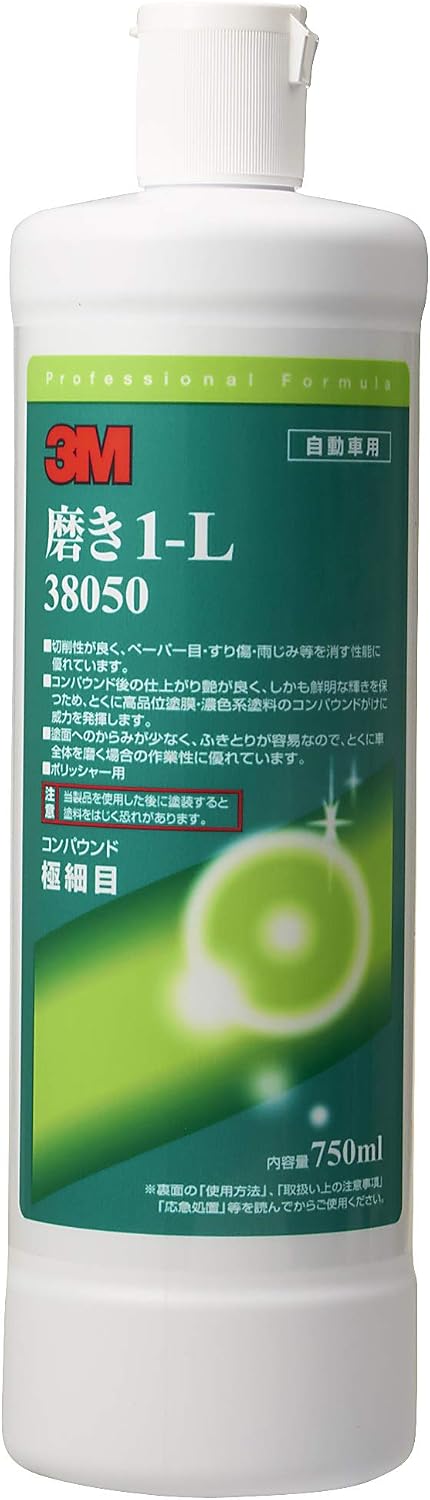 Detalle 2 de 3M 38051 仕上げ用コンパウンド 超微粒子・750ml