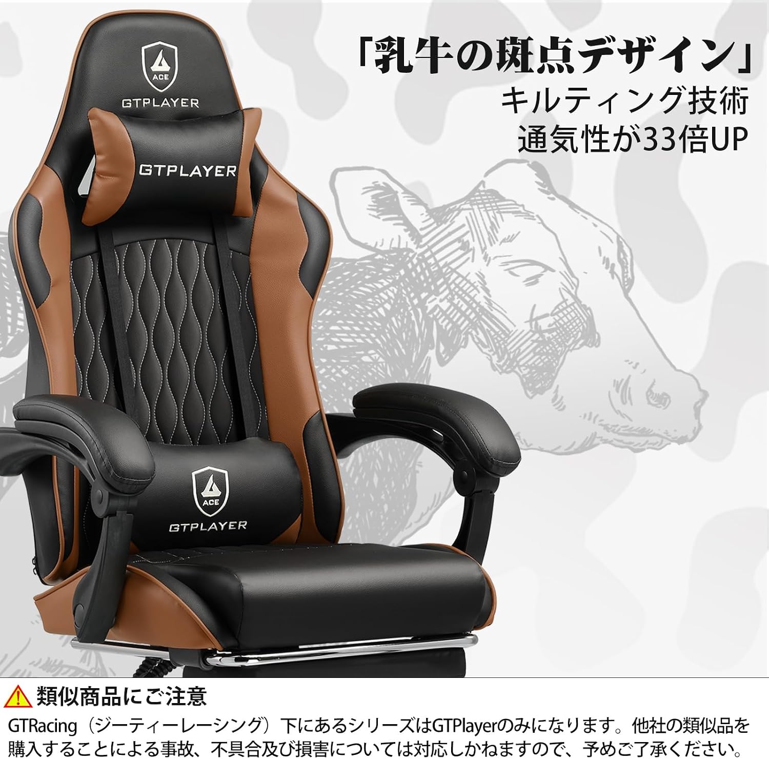 Detalle de GTPLAYER GTP900-BROWN ゲーミングチェア ブラウン 145°リクライニング・オットマン付き