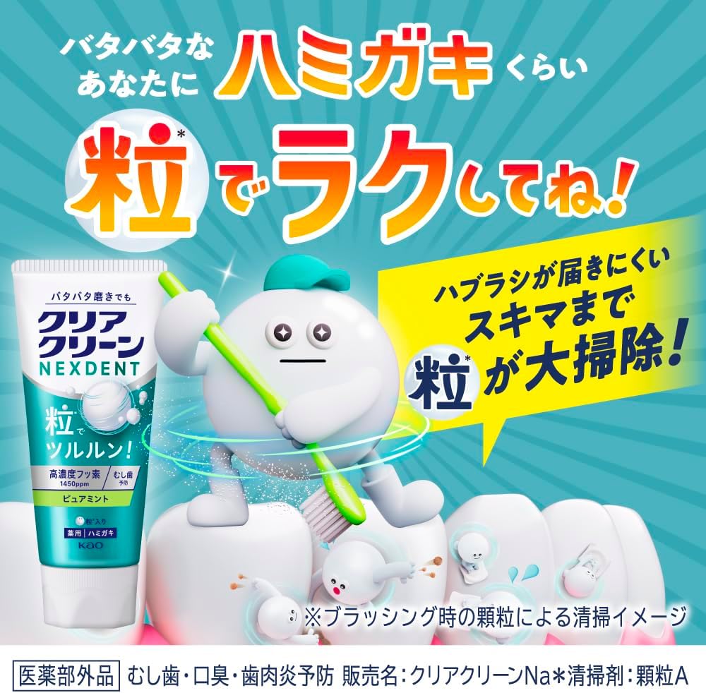 Detalle de クリアクリーン ネクスデント 歯磨き粉 120g×3本+25gミニサイズ ピュアミント・フッ素1450ppm