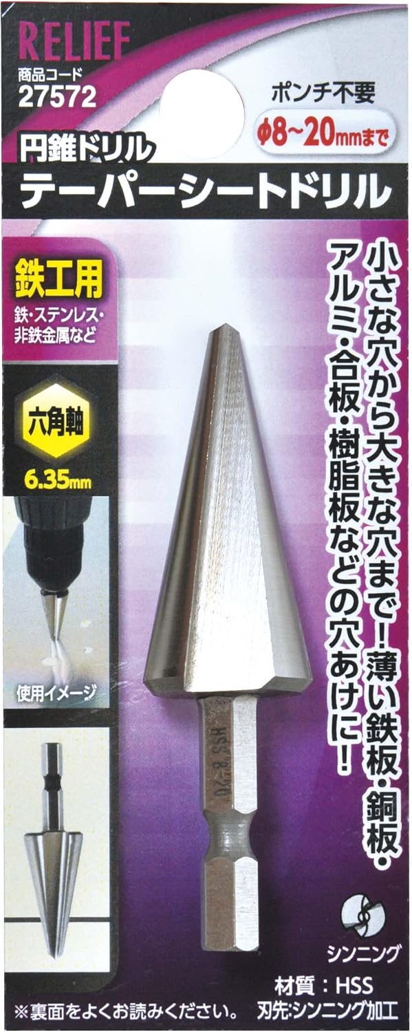 Thumbnail 4 de イチネンアクセス ツール事業部 RELIEF 27571 テーパーシートドリル 六角軸 3〜14mm HSS