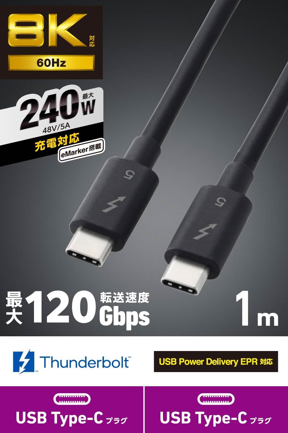 Thumbnail 1 de エレコム TBT5-10BK Thunderbolt 5ケーブル 1m・最大240W／120Gbps・8K/60Hz対応