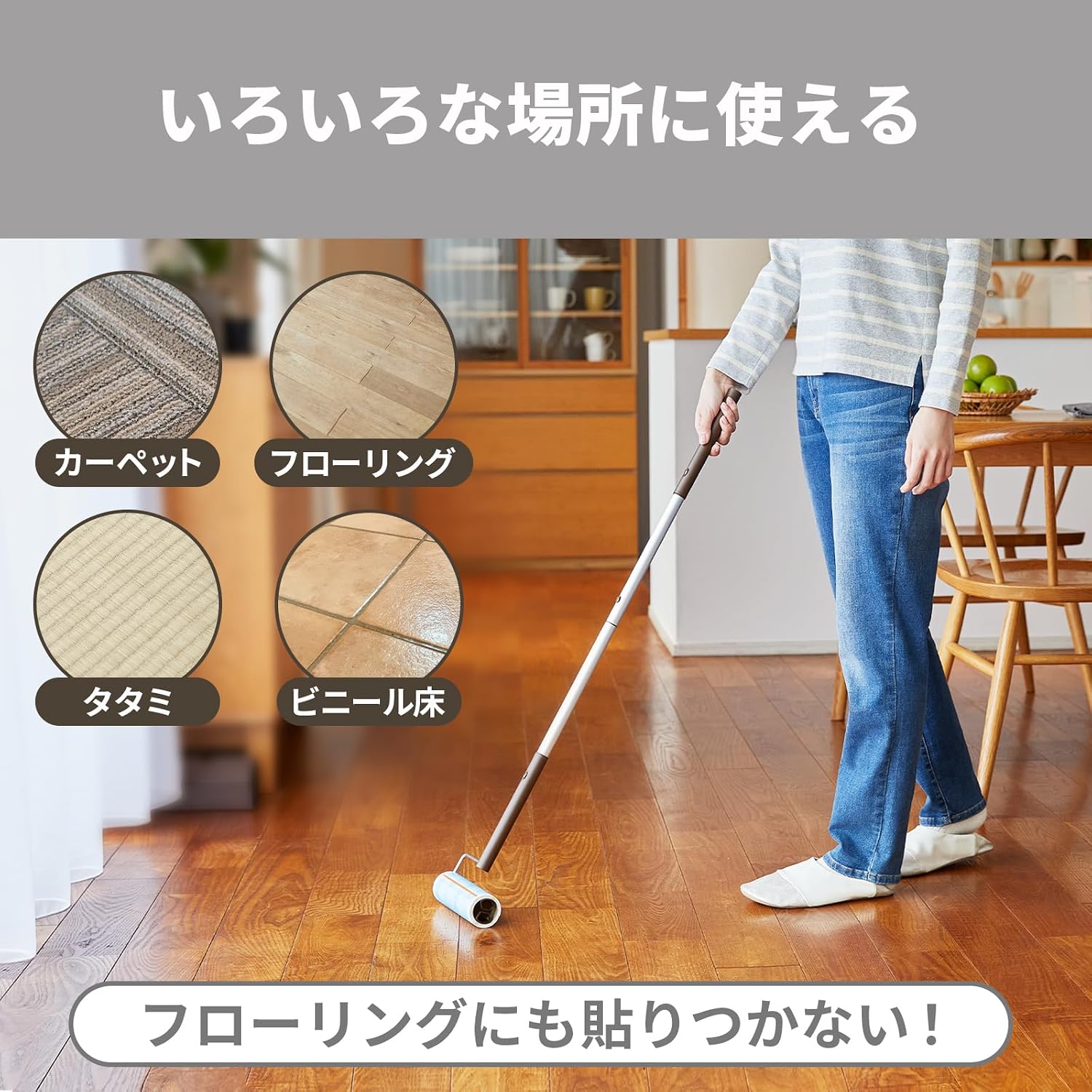 Thumbnail 2 de ニトムズ コロフル フロアクリンSC ロング CC0026 コロコロ本体、長さ調節・収納トレイ付き