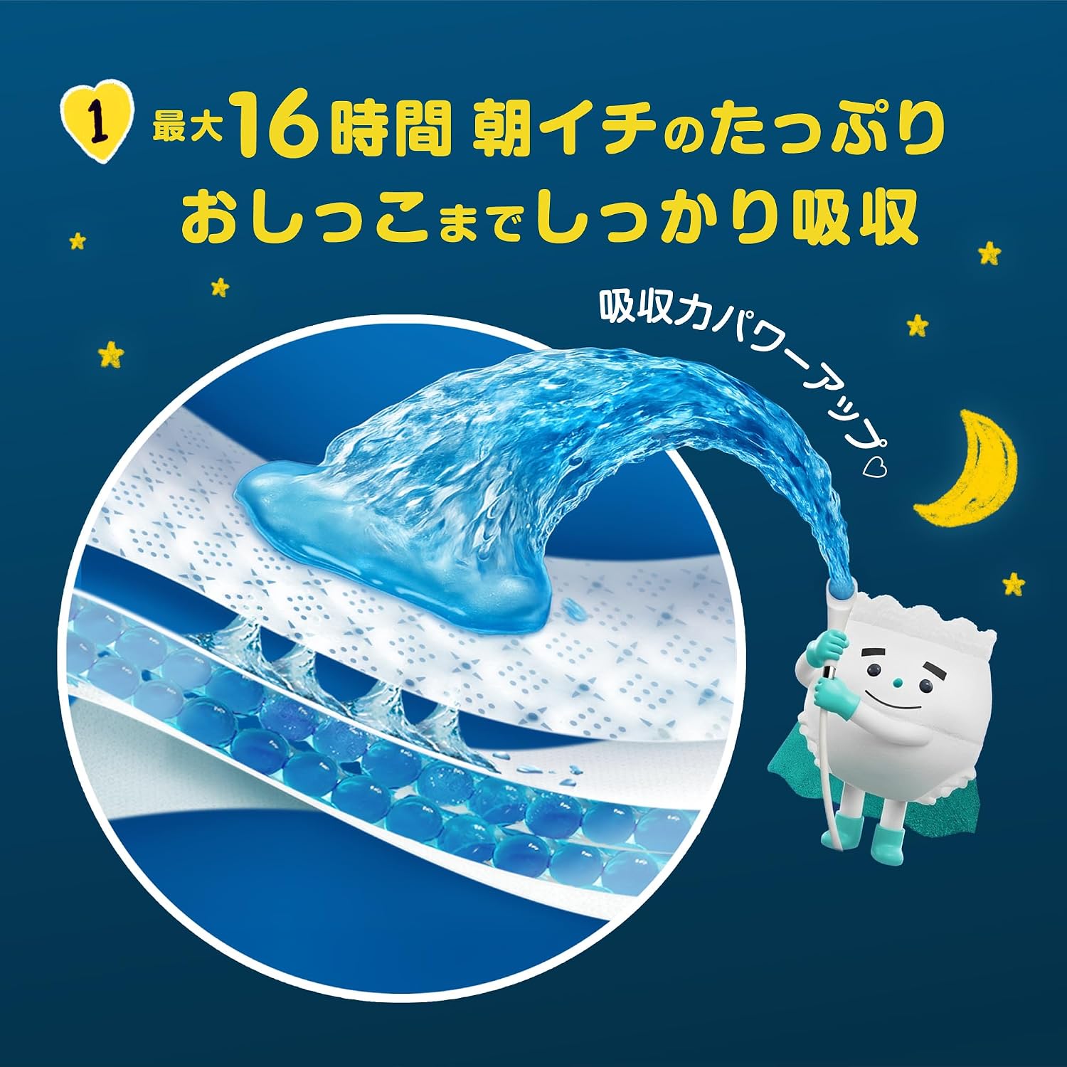 Detalle de パンパース おやすみパンツ Lサイズ 9~14kg 夜間用パンツ型紙おむつ 174枚