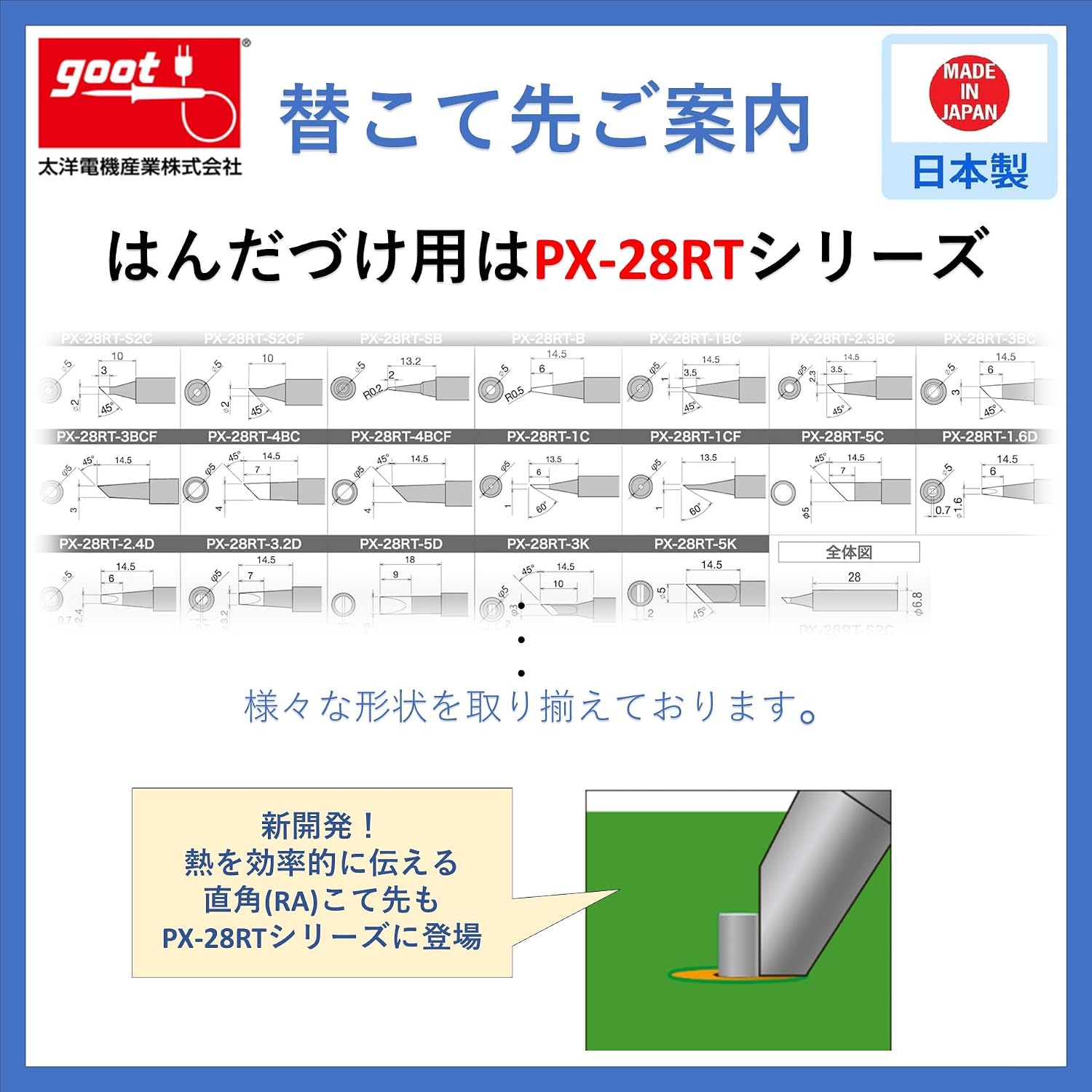 Thumbnail 6 de 太洋電機産業(goot) PX-211 80W温調はんだこてセット 200~500℃・鉛フリーはんだ付き