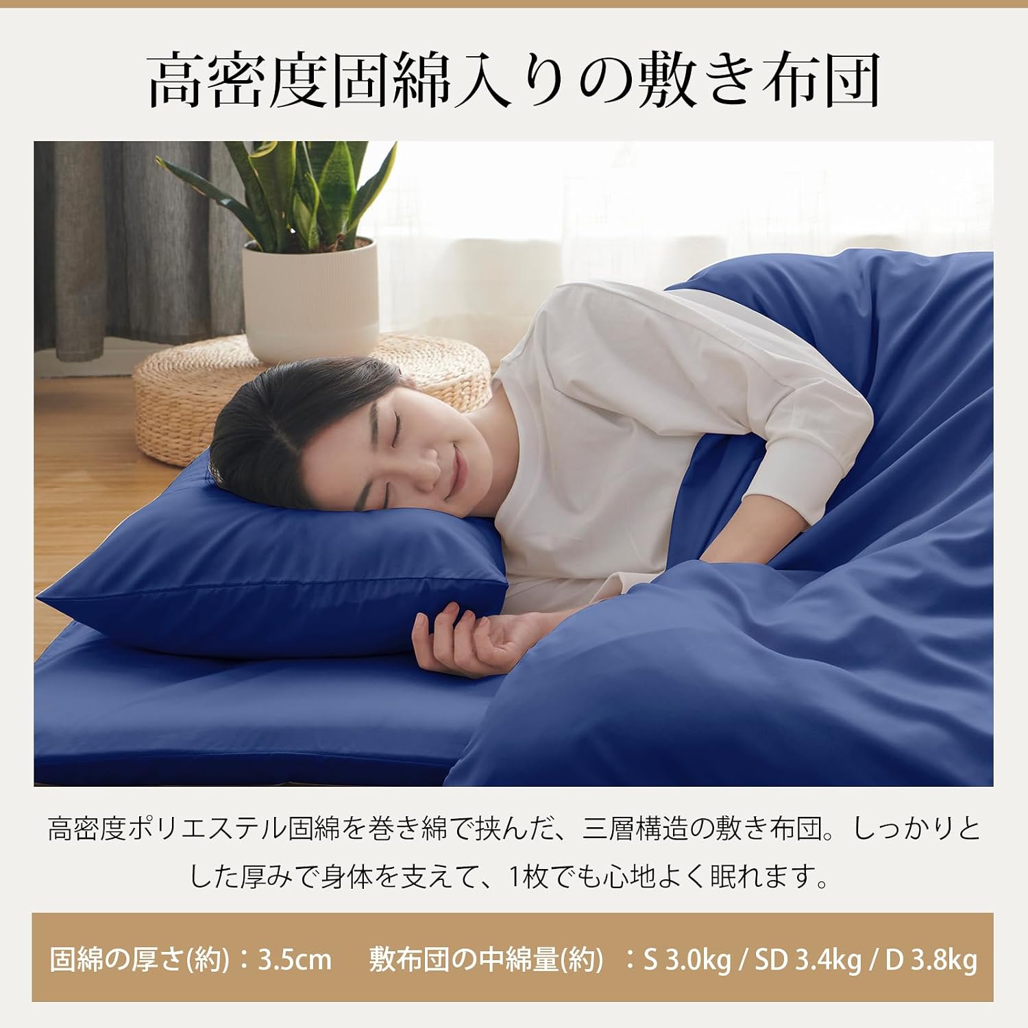 Thumbnail 3 de Keusnix K005-4.0-20 シングル布団7点セット 五層敷布団・洗濯機洗い対応・ネイビー