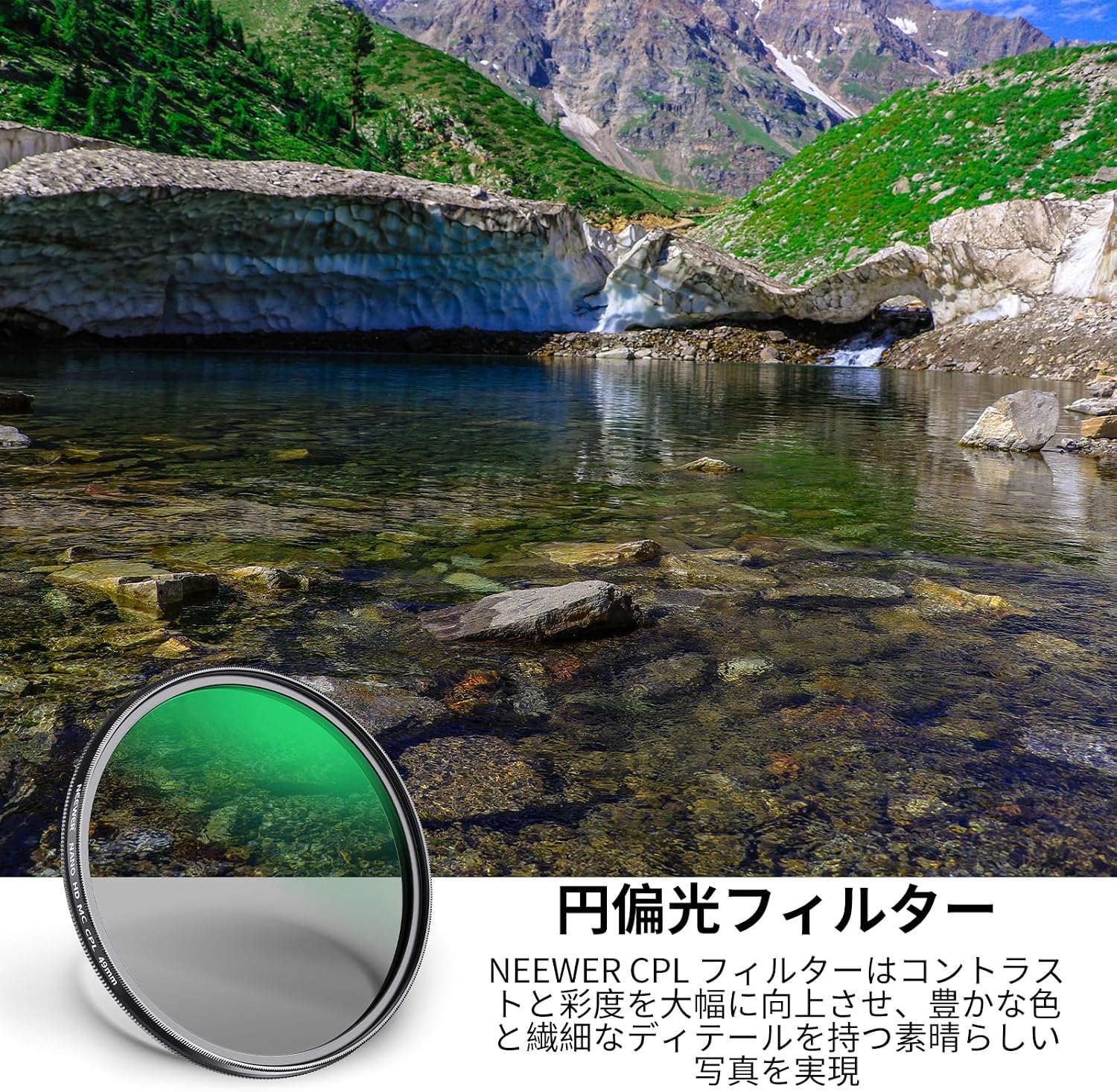 Detalle de NEEWER 49mm CPL偏光フィルター|24層ナノコーティング・薄型アルミ枠