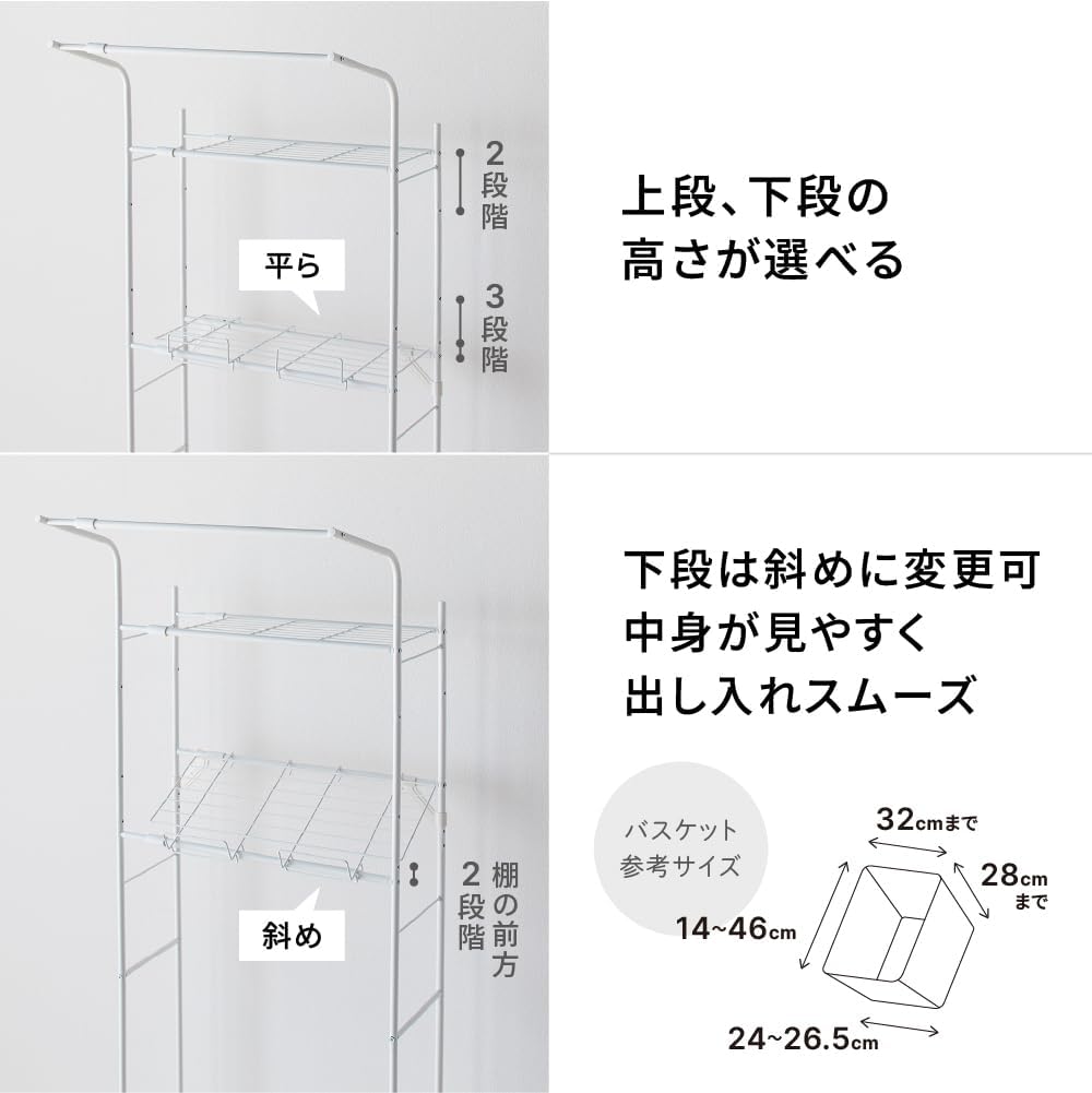Detalle 1 de 平安伸銅工業 HSR-3WH スリムランドリーラック バスケット台・ハンガーバー付き