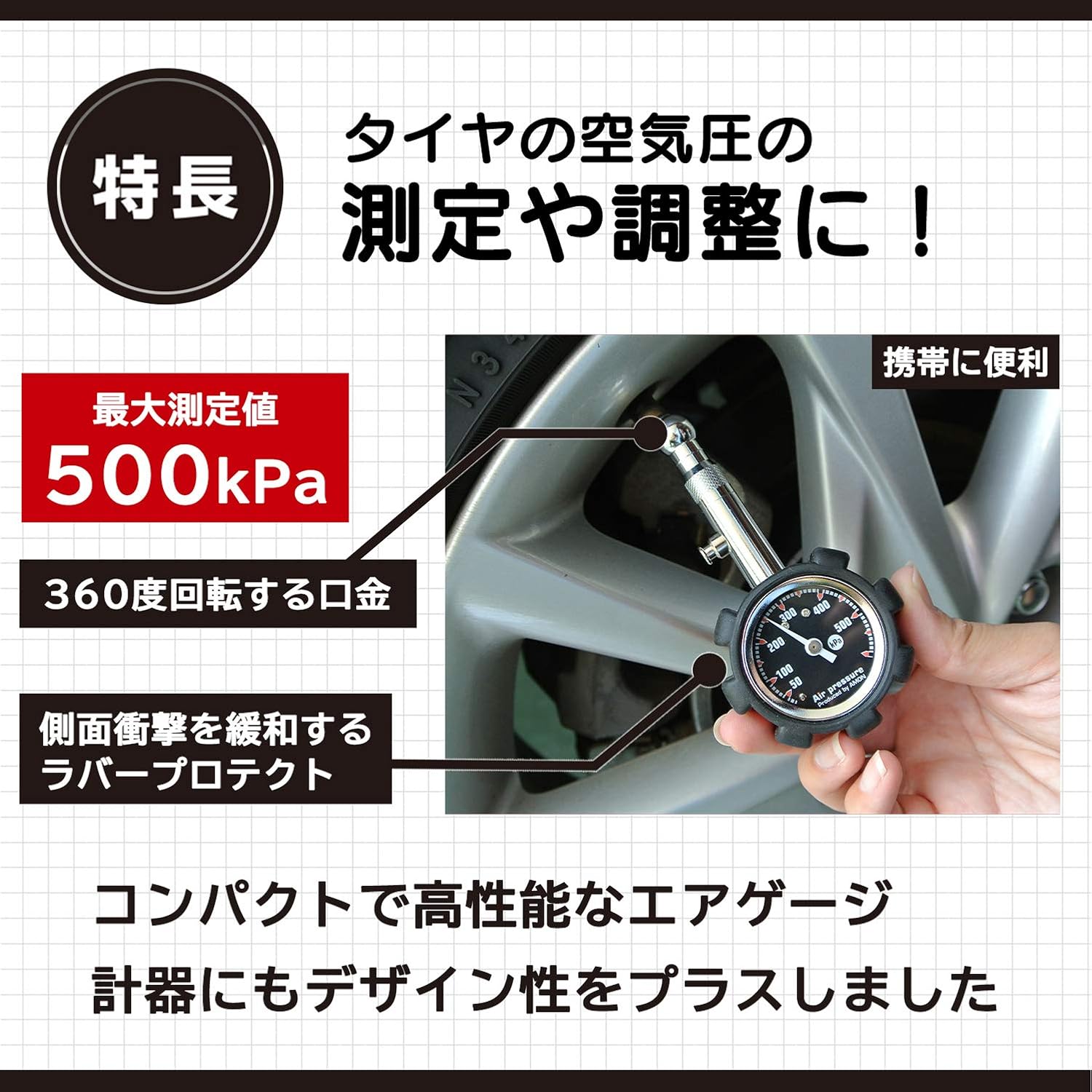 Detalle de エーモン 4978 エアゲージ ブラック|最大測定値500kPa・測定値保持機構付
