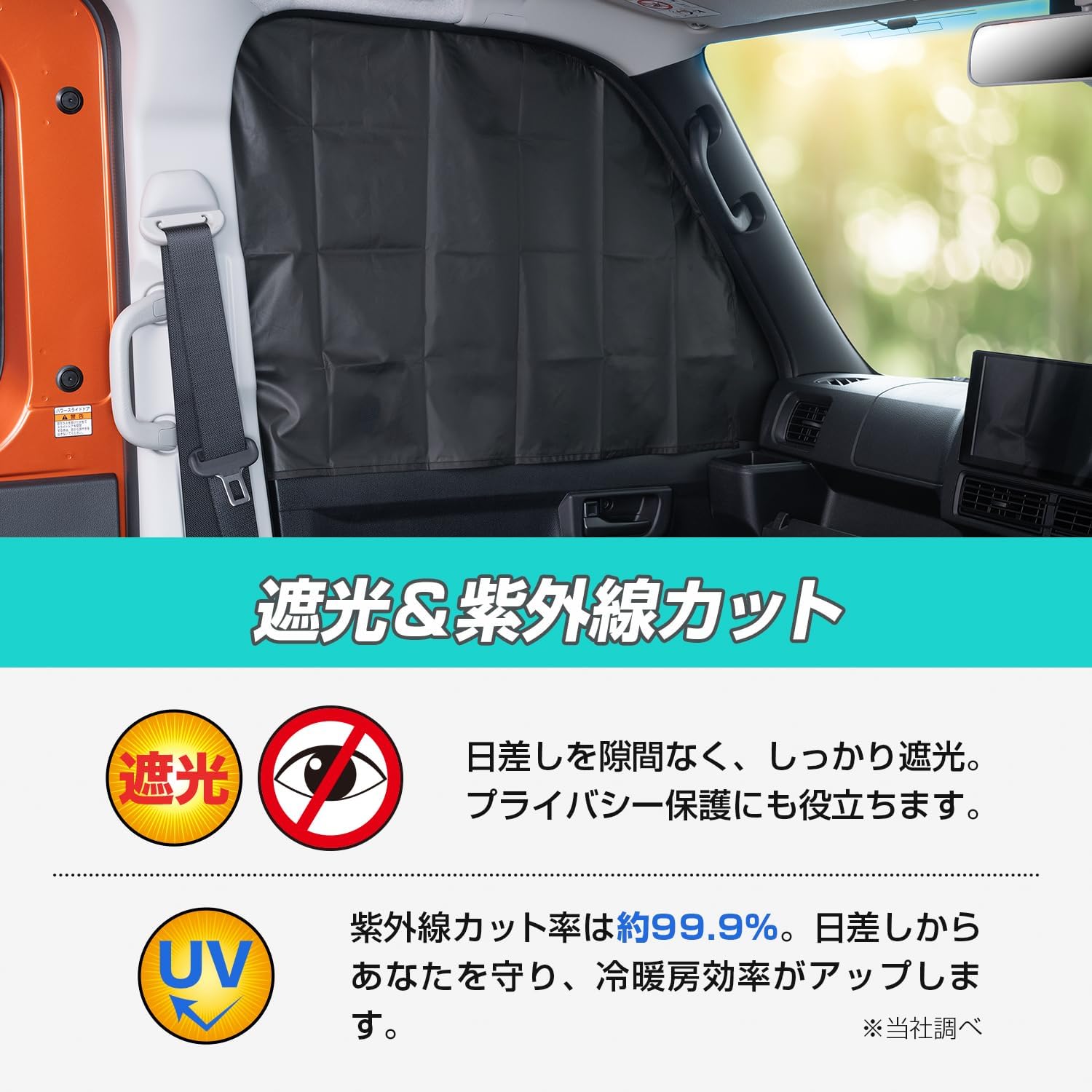 Thumbnail 4 de SEIWA IMP275 車種専用マグネットフロントサイドカーテン ハイゼットカーゴ・アトレー用 遮光生地 2枚セット