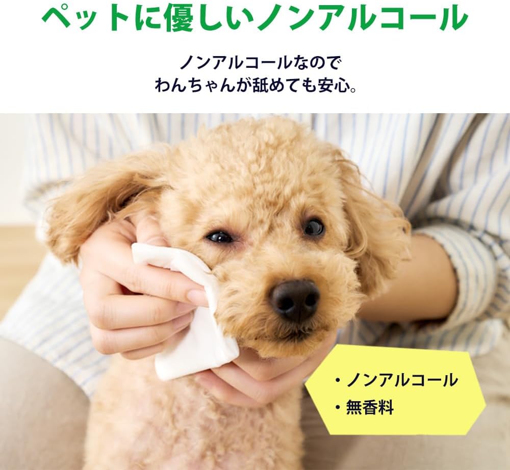 Detalle 2 de アイリスオーヤマ DPWT-8P ペット用ウェットティッシュ ノンアルコール 80枚×8パック