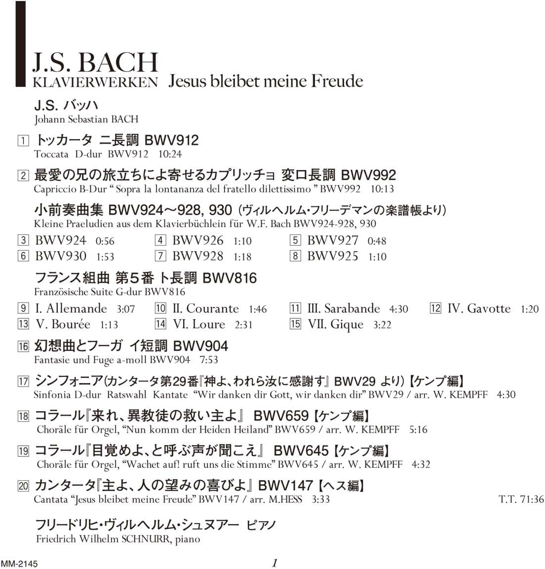 Thumbnail 1 de バッハ：ピアノ小品集〜主よ、人の望みの喜びよ〜｜F.W.シュヌアー演奏、ケンプ編曲作品を収録