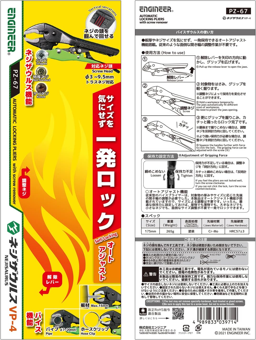 Detalle de ENGINEER ネジザウルスVP-4 PZ-67 オートバイスプライヤー、φ3~9.5mm対応