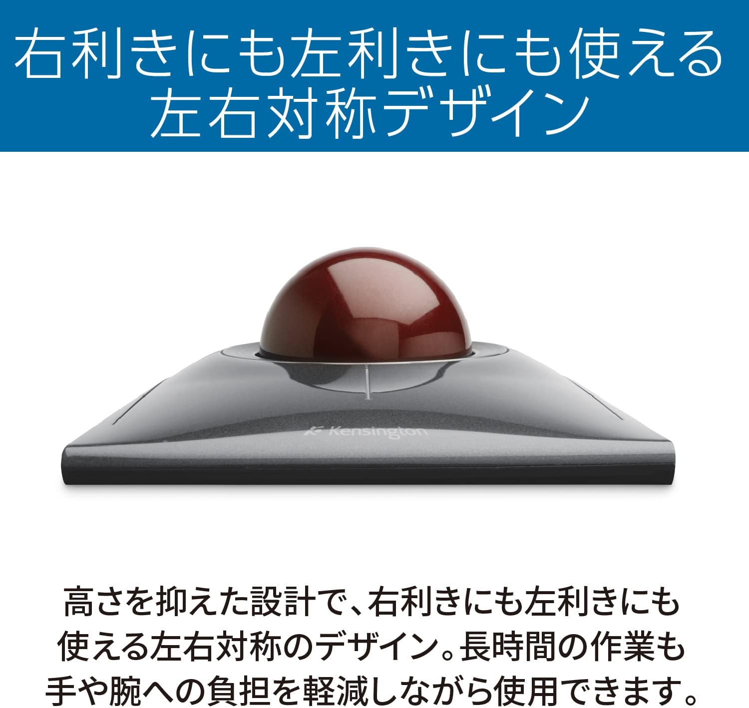 Thumbnail 6 de Kensington K72327JP SlimBlade トラックボール USB接続・55mm大玉・左右対称