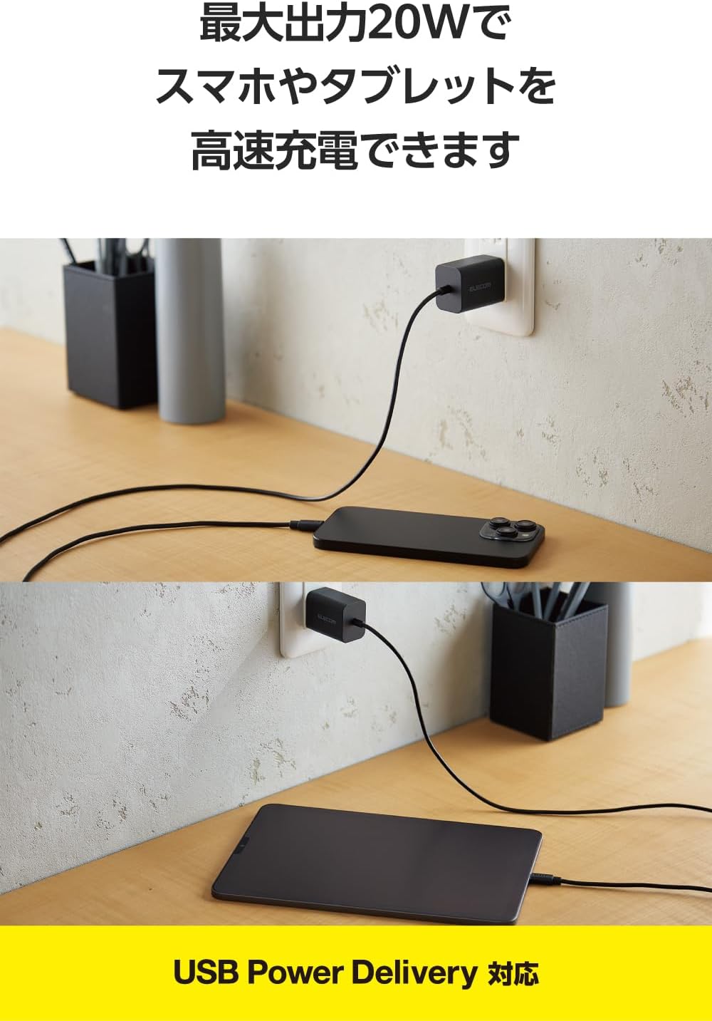 Detalle de エレコム EC-AC6920BK USB-C充電器 20W PD対応・ケーブル一体型1.5m