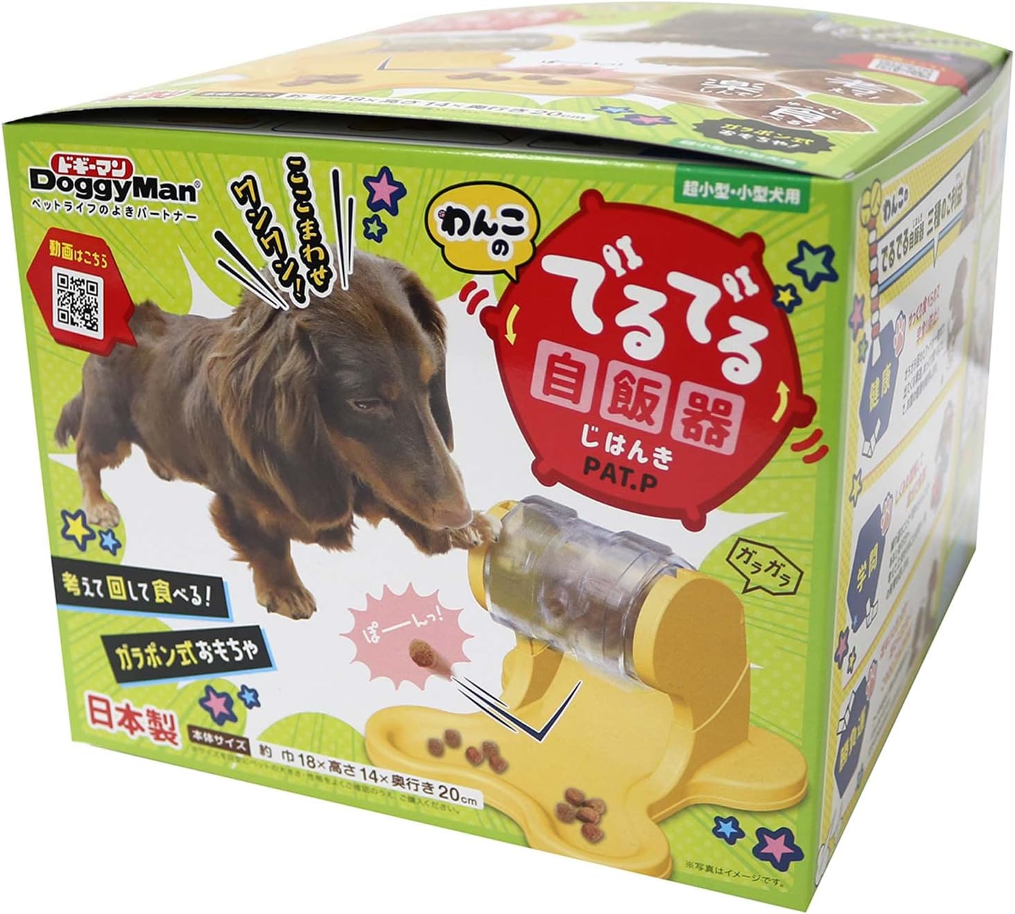 Detalle de ドギーマン わんこのでるでる自飯器 犬用食器玩具、フード穴6種類調整