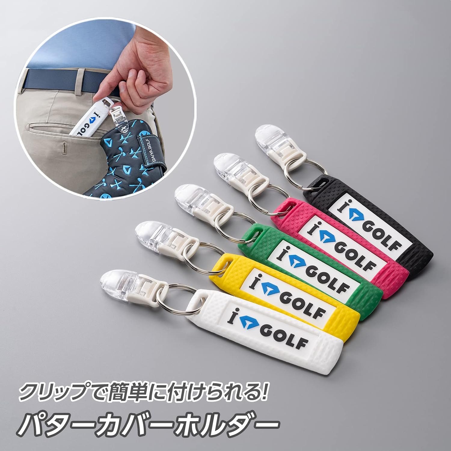Detalle de ダイヤゴルフ AS-4002・AS-3026 パターカバーキャッチャー プラスチック製クリップホルダー