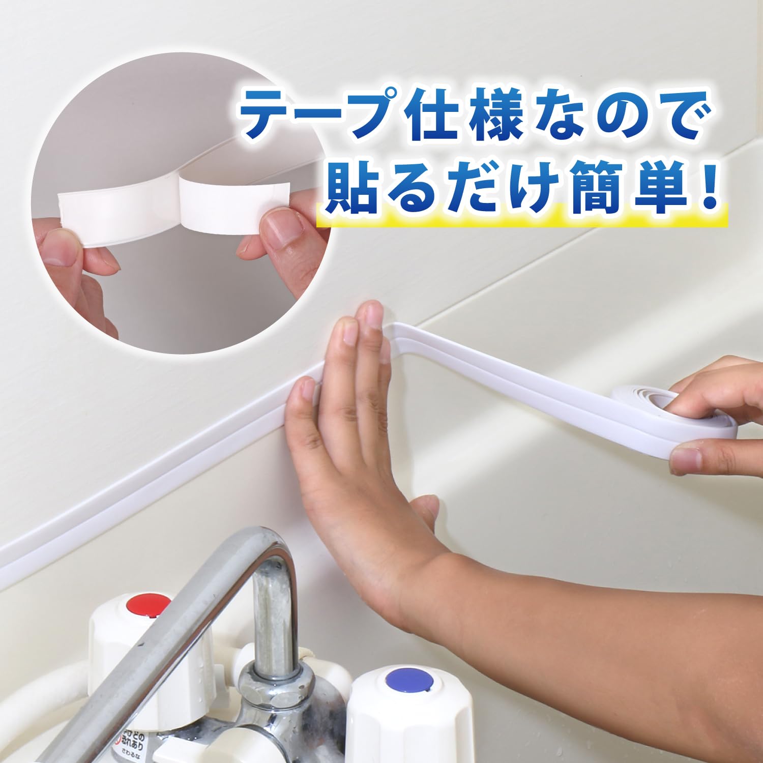 Detalle de アストロ 隙間テープ 730-60 ホワイト 幅2.2cm×長さ3m 折り目付き・防カビ仕様
