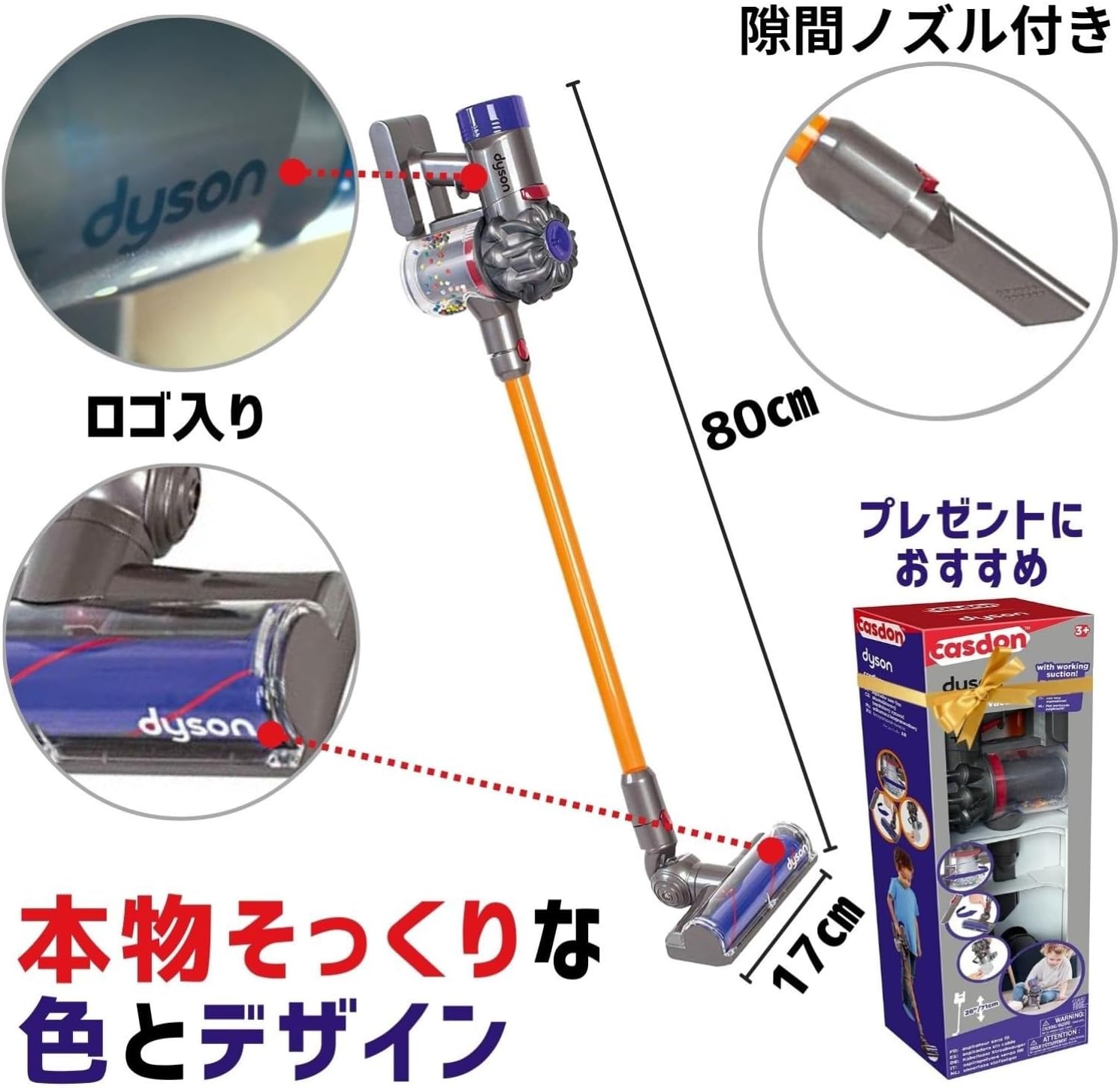 Thumbnail 4 de キャスドン 68750 ダイソン コードレス掃除機おもちゃ｜吸引遊び・ノズル交換