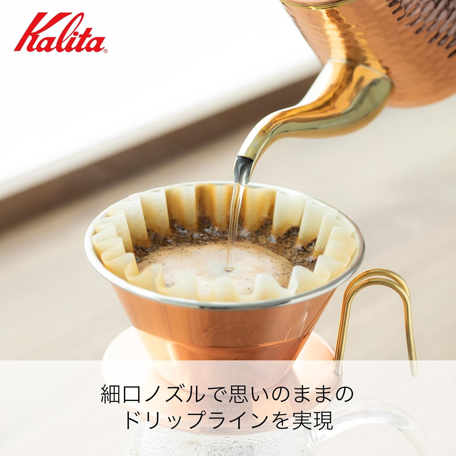 Detalle 2 de カリタ Cuケトル700 #52262 銅製ドリップポット 700ml・細口・直火対応・日本製