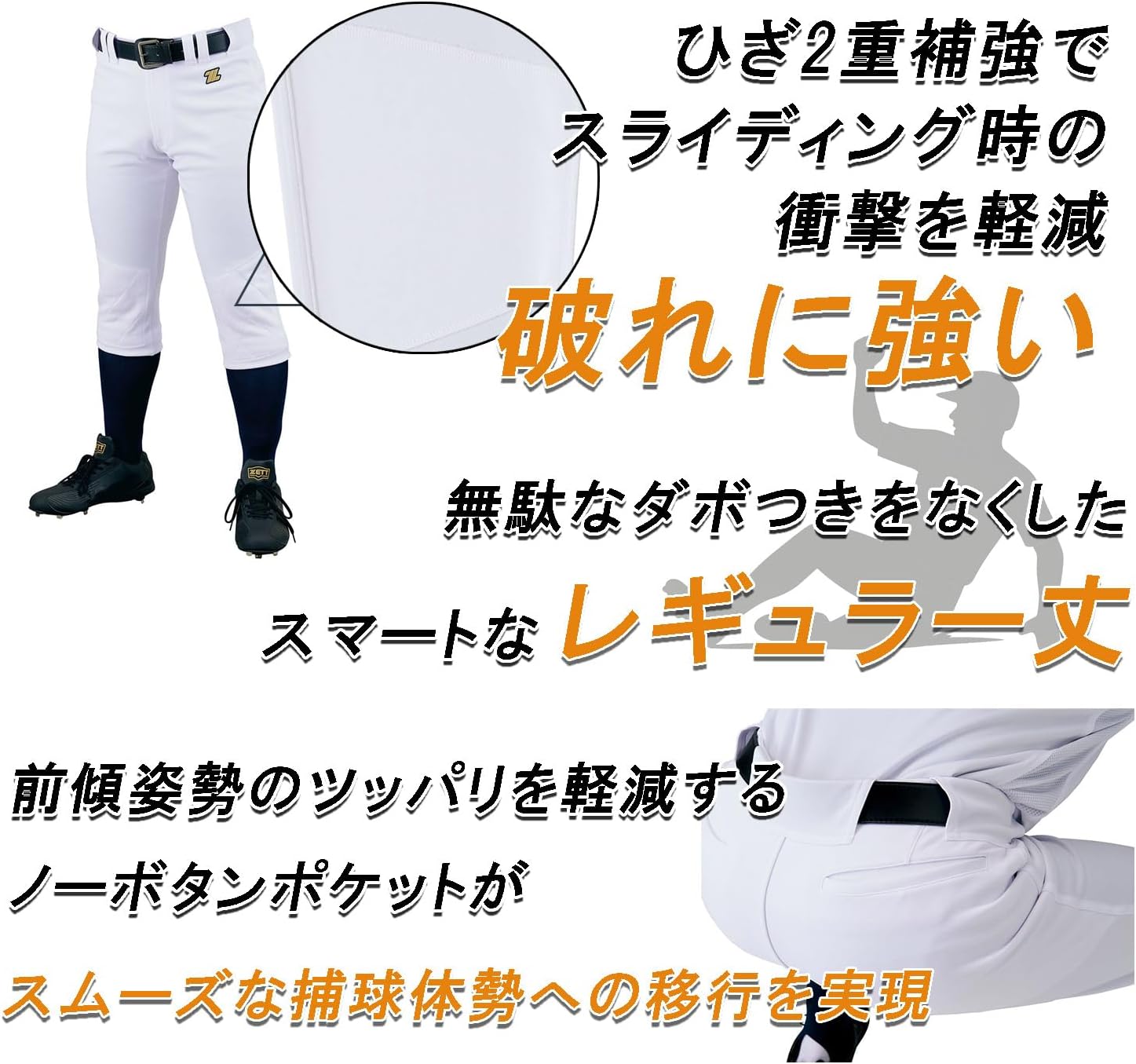 Thumbnail 3 de ZETT メカパン ユニフォームパンツ ホワイト（1100）膝二重補強・ストレッチ・吸汗速乾