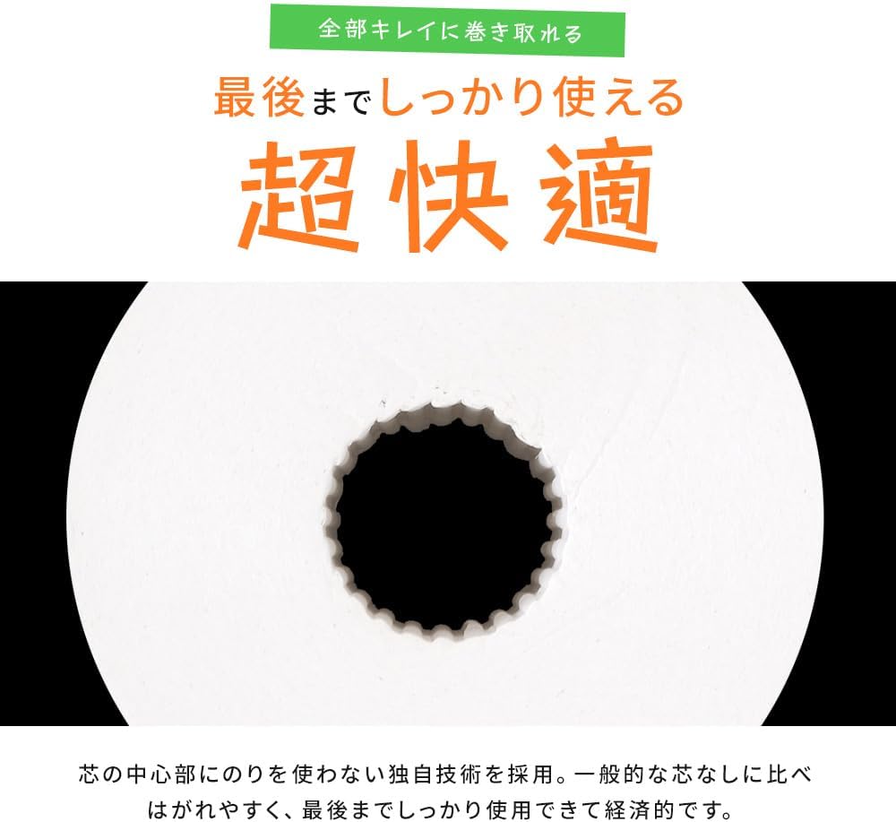 Thumbnail 6 de アイリスプラザ 7270428 トイレットペーパー シングル 170m×6ロール×8セット 芯なし・再生紙