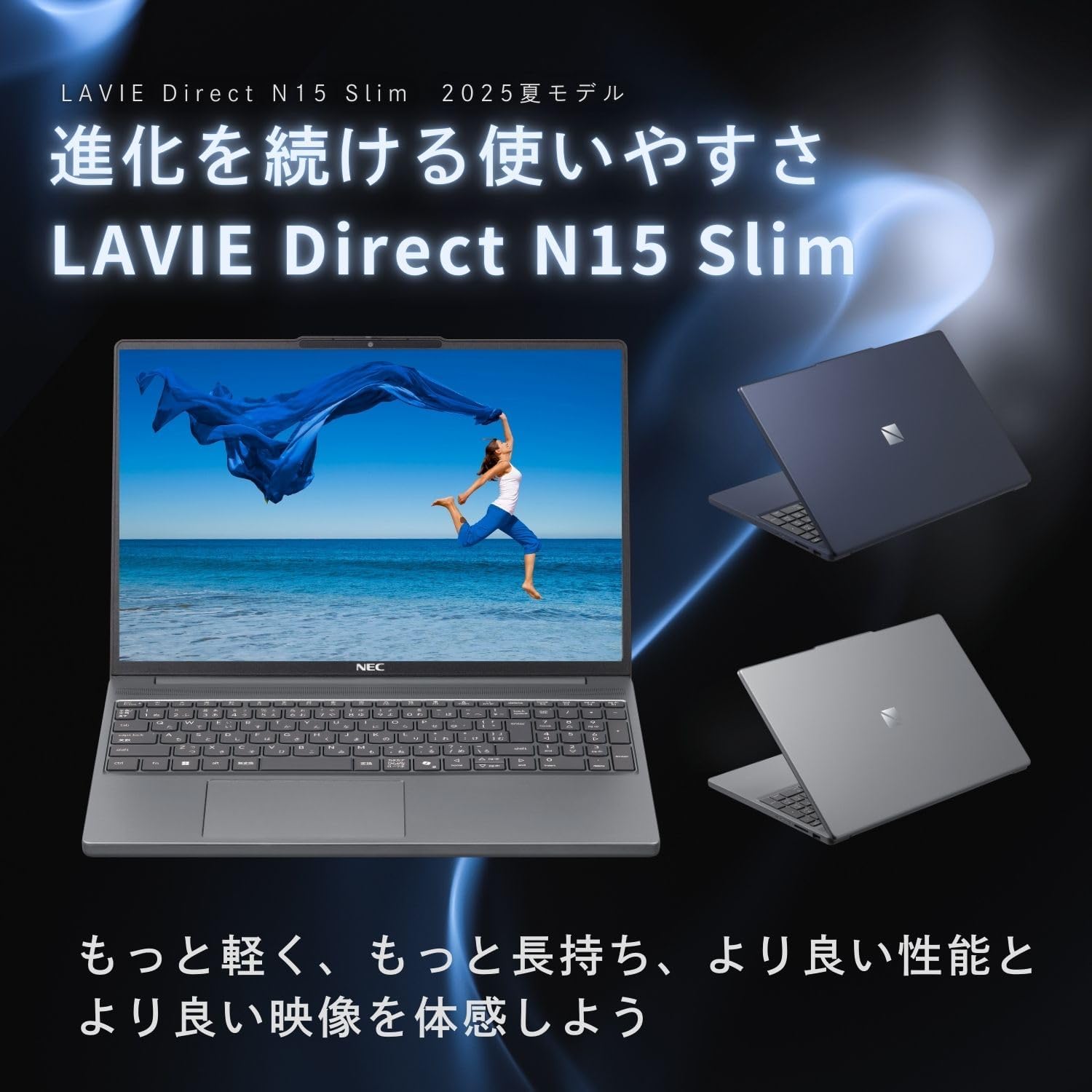 Thumbnail 1 de NEC LAVIE N15Slim 15.3型ノートPC Ryzen 7 7735HS・16GB・512GB SSD・Office 2024