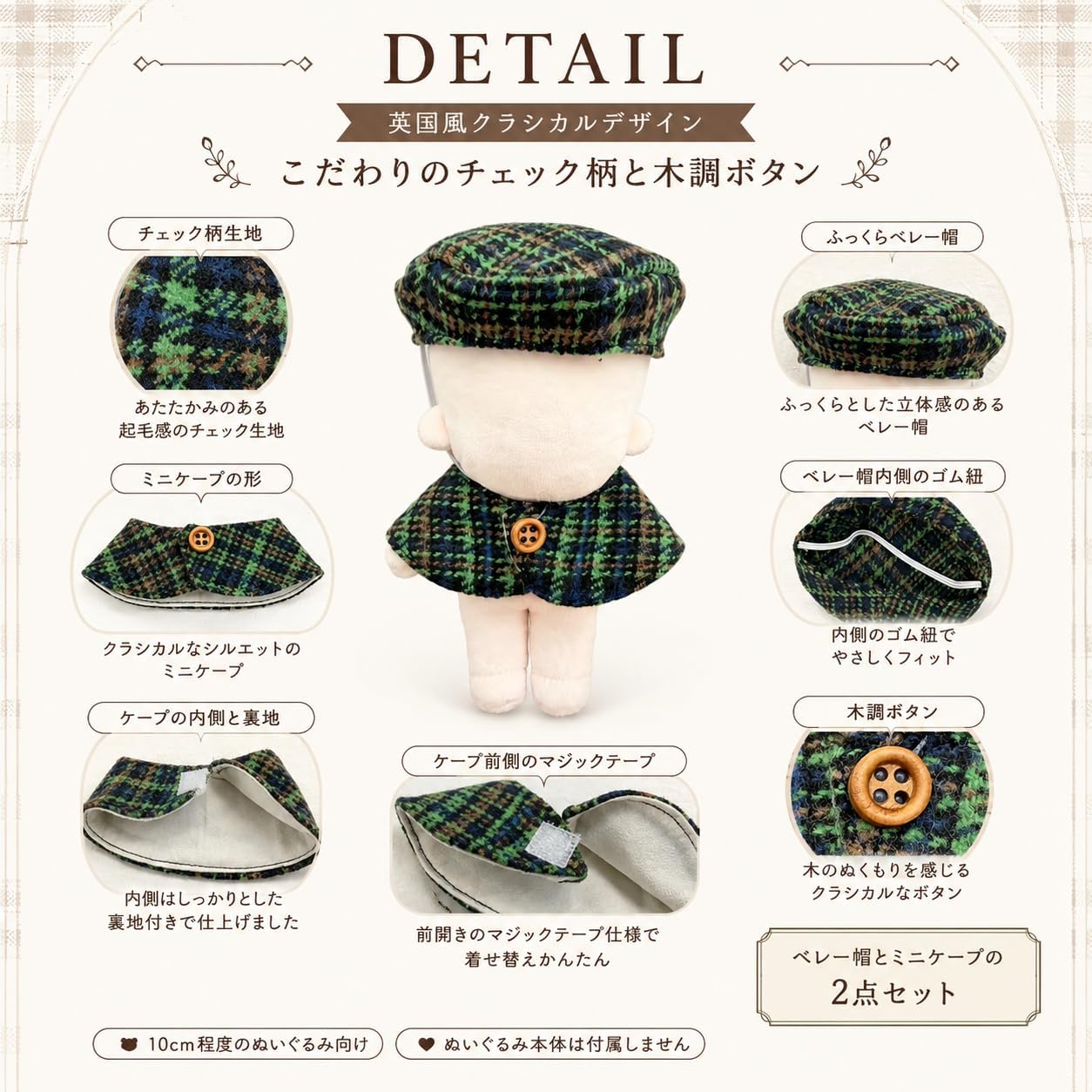 Detalle de ジートリガー TGMC-1358 ぬいぐるみ用ベレー帽&ミニケープ レッドチェック 2点セット
