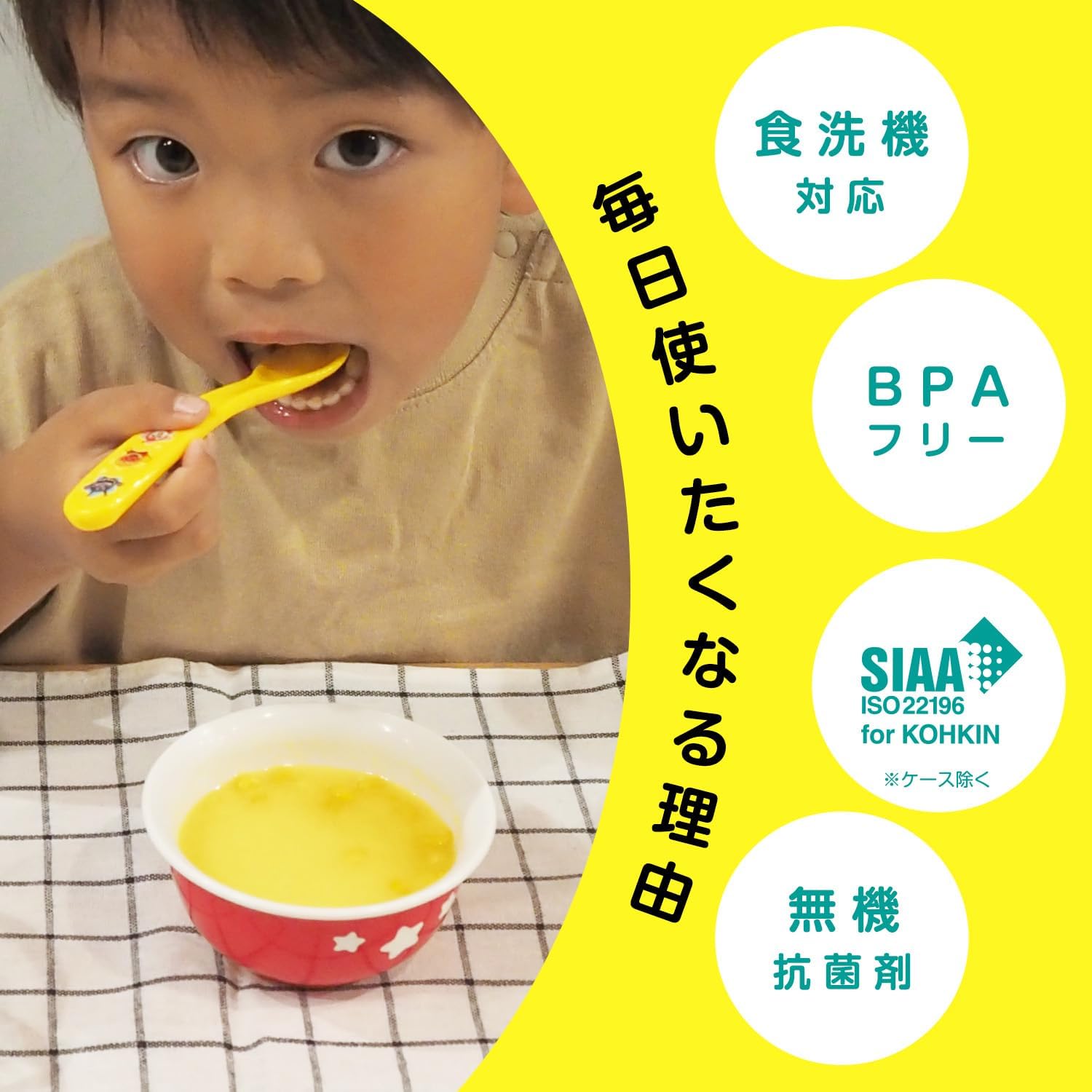 Detalle de アンパンマン 抗菌スプーン・フォークセット ケース付き 食洗機対応 イエロー