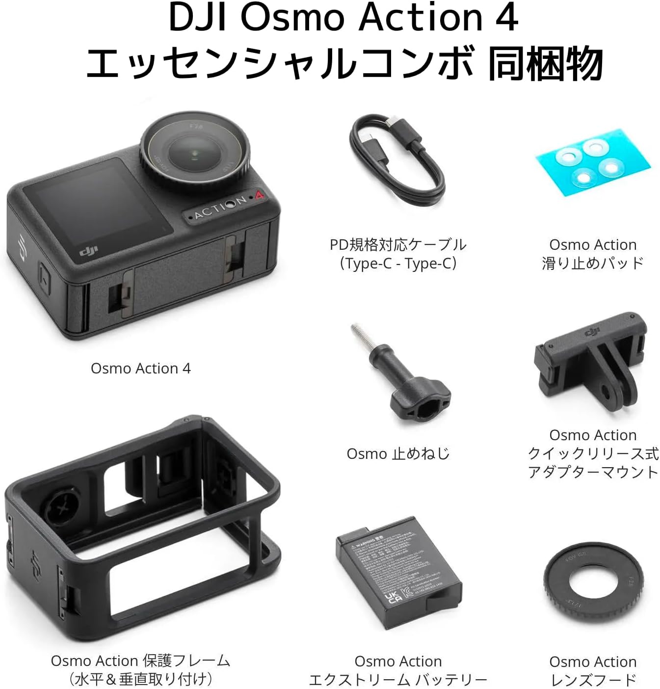 Detalle de DJI Osmo Action 4 Essential コンボ 4K/120fps・1/1.3インチセンサー搭載アクションカメラ