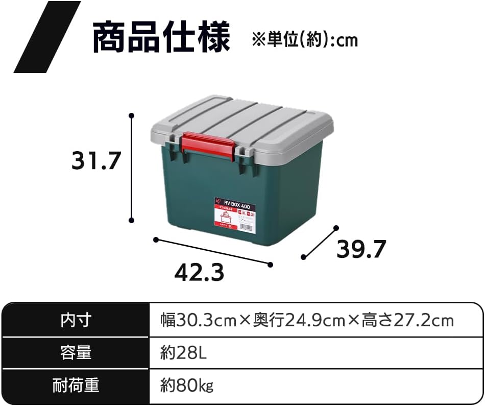 Detalle 2 de アイリスオーヤマ RV400R 屋外収納ボックス 収納ケース 積み重ね対応・南京錠取付穴付き