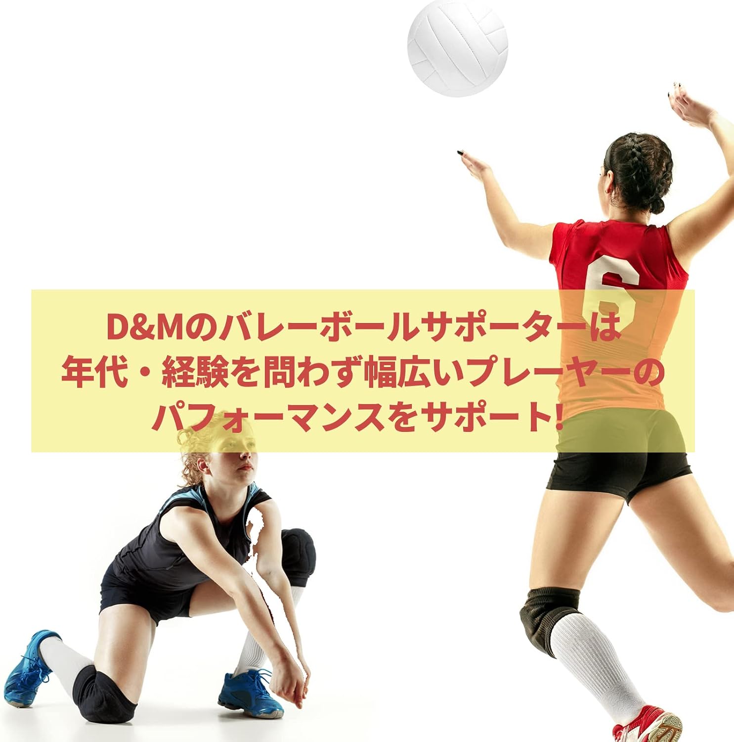 Detalle 1 de D&M レッグカバー バレーボールサポーター 膝蓋骨パッド付き 軽量・伸縮タイプ