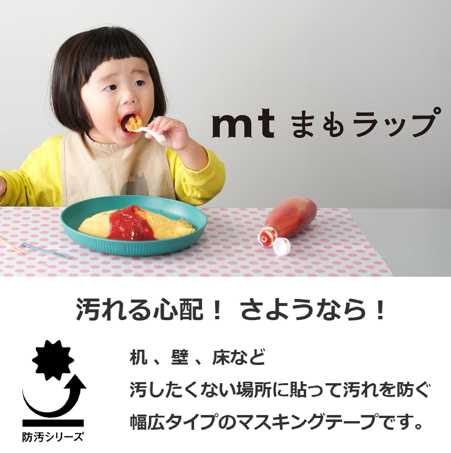 Detalle 1 de カモ井加工紙 mt まもラップカッター MTMWRP03 汚れ防止用・20cm幅・ドット柄