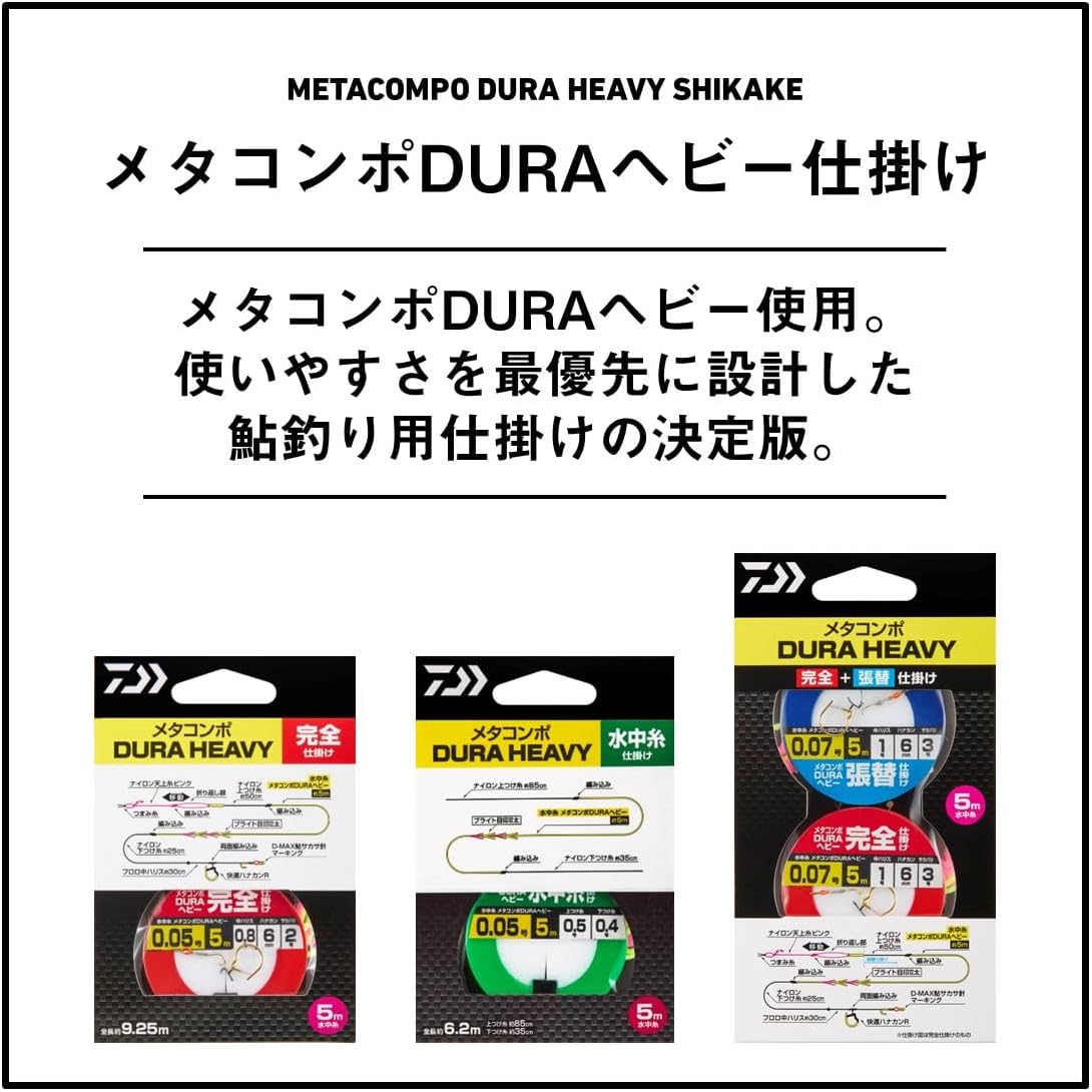 Detalle de ダイワ 07315581 鮎釣り用完全仕掛け メタコンポDURAヘビー 0.05〜0.2号