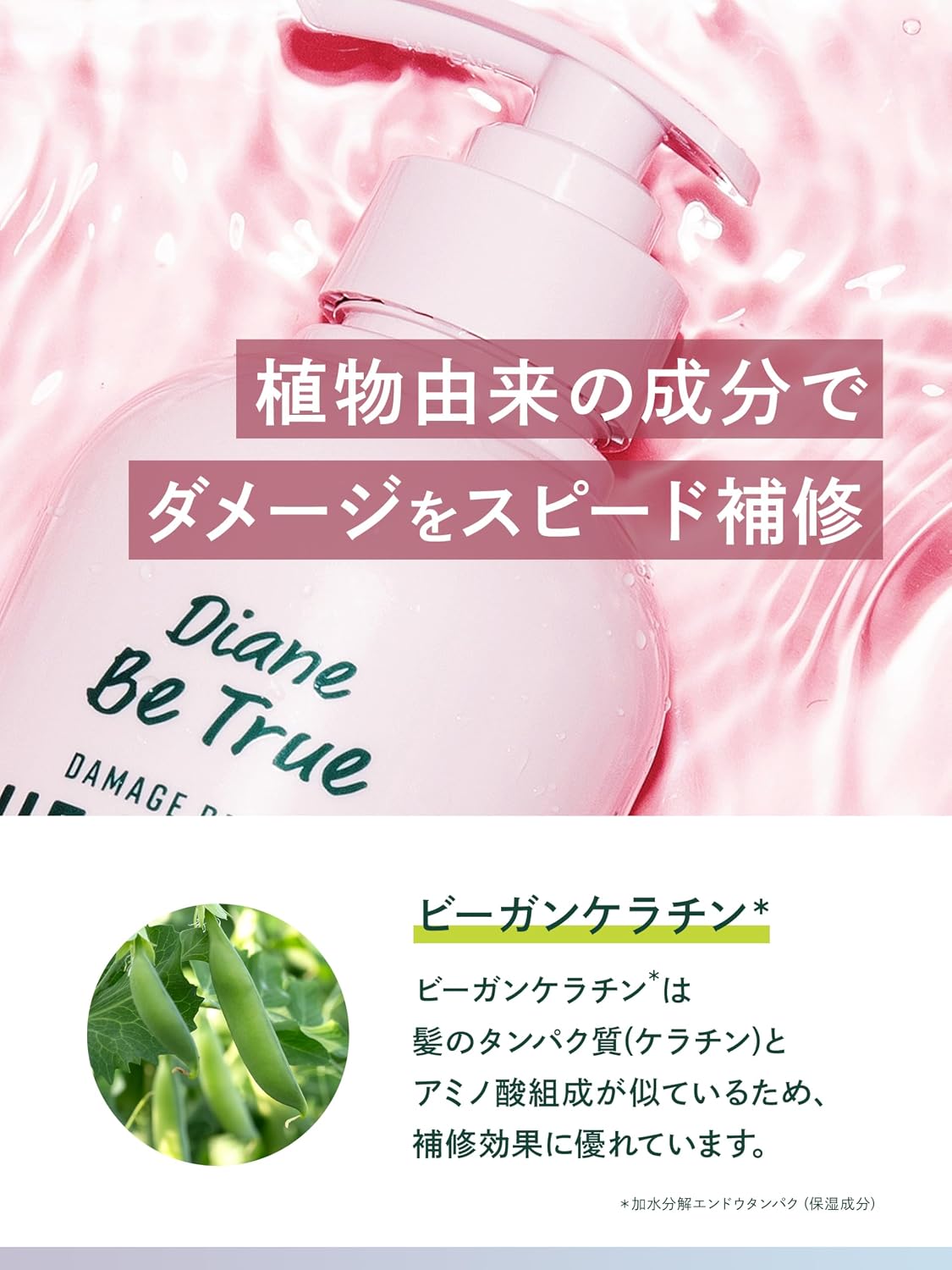 Detalle de DIANE BE TRUE ストレート シャンプー&トリートメント 400ml×2 グレープフルーツ系の香り