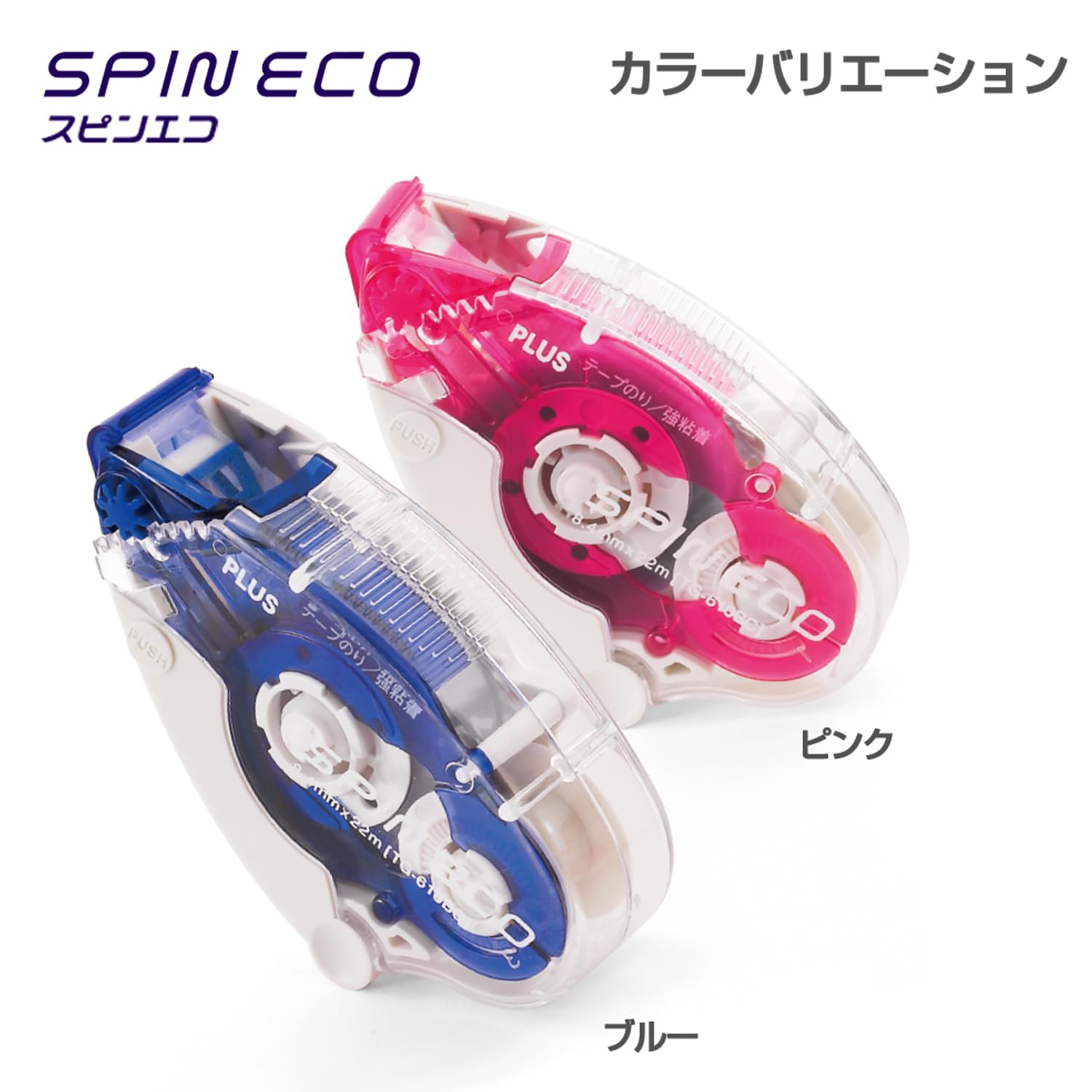 Thumbnail 6 de プラス スピンエコ TG-610BC テープのり ブルー 22m・8.4mm幅・再生樹脂使用