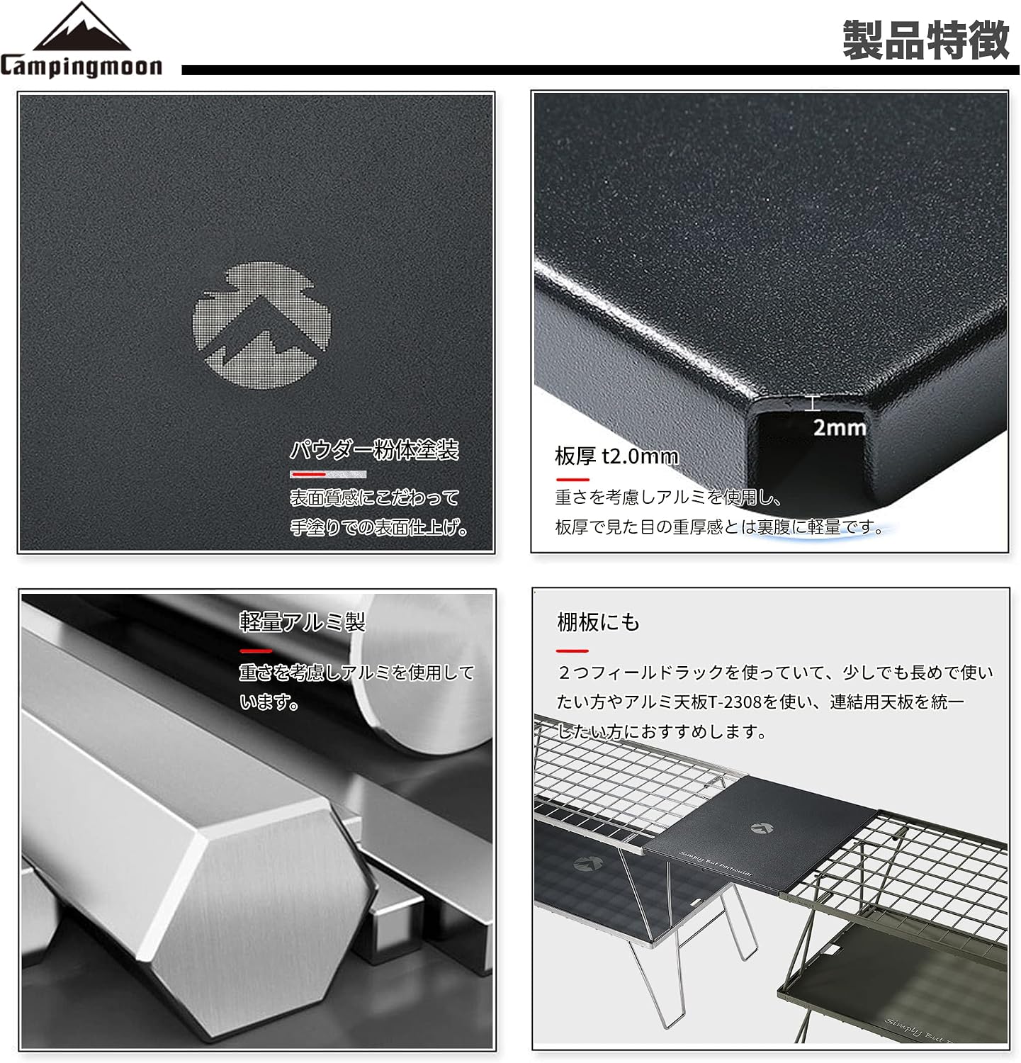 Detalle de キャンピングムーン T-2309-BK フィールドラック連結用ハーフ天板 アルミ製・ブラック