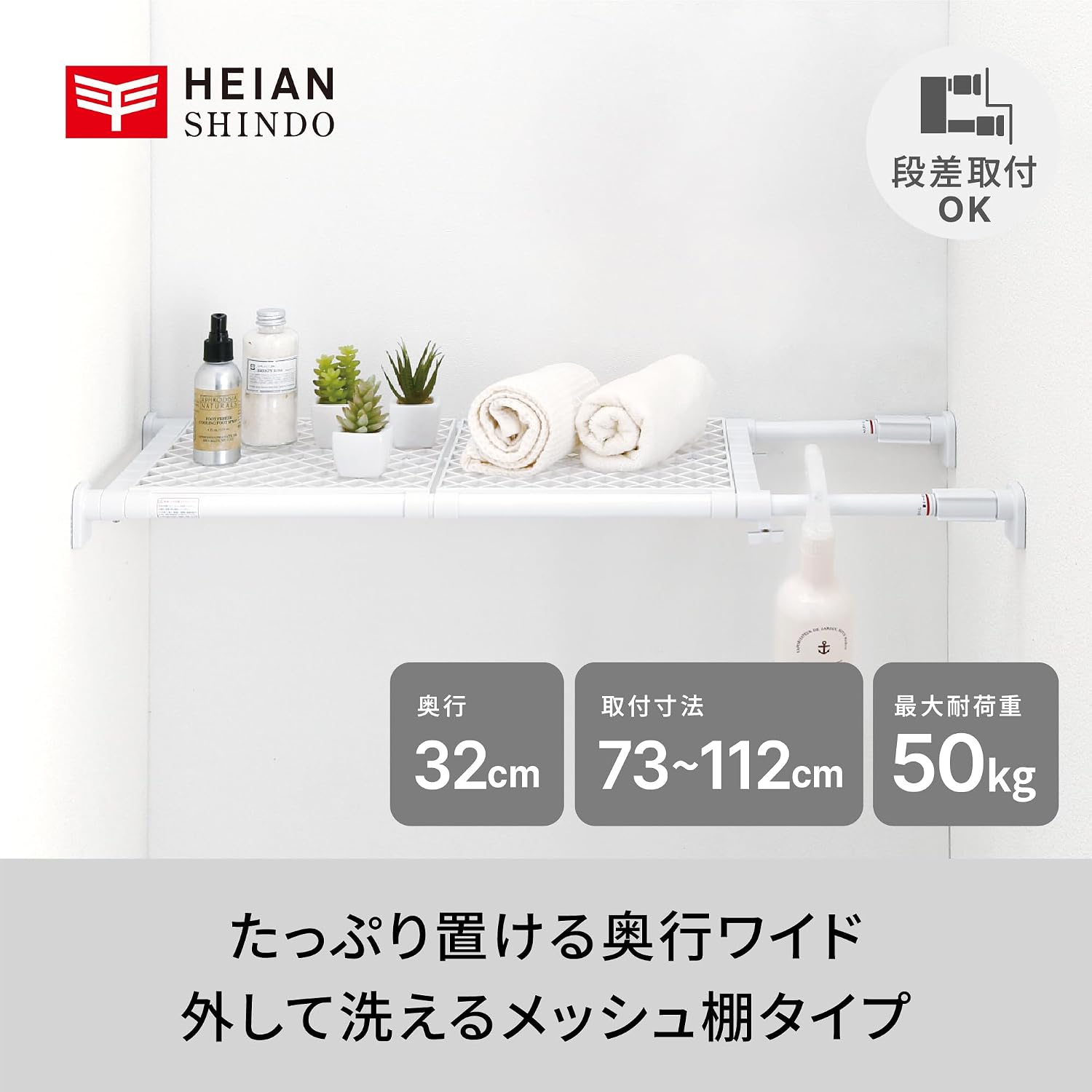 Detalle de 平安伸銅工業 TAI-17A 強力ワイド突っ張り棚 メッシュ棚 幅73~112cm・耐荷重50~30kg